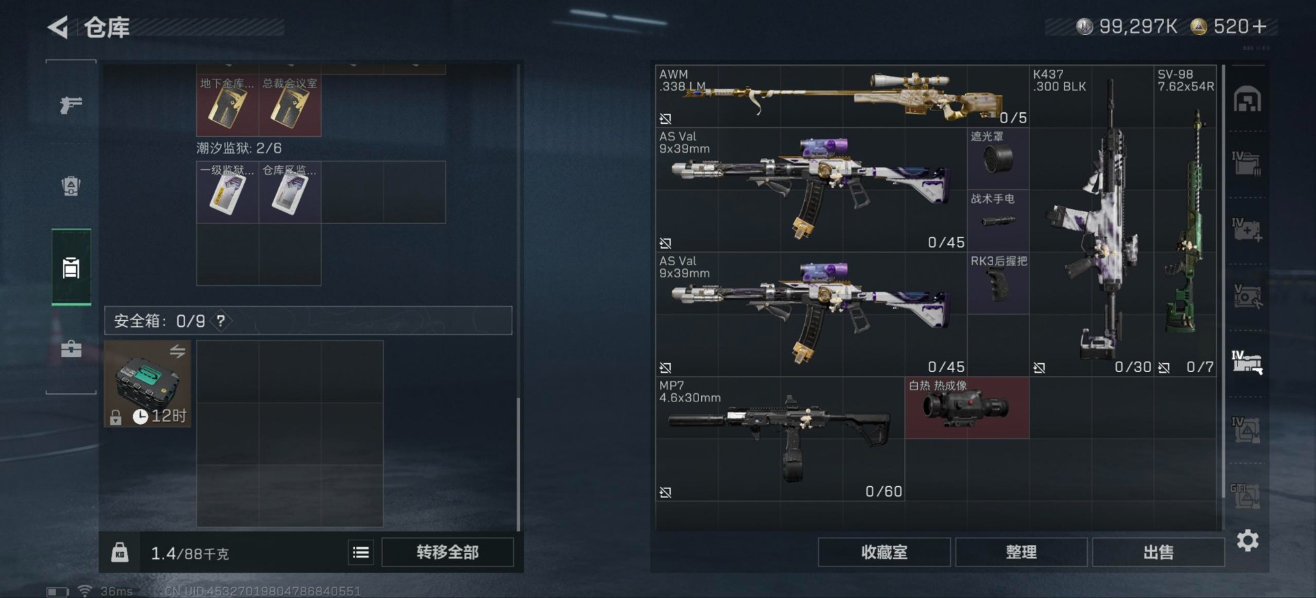 SJZCMW438983三角洲行动账号详情图2