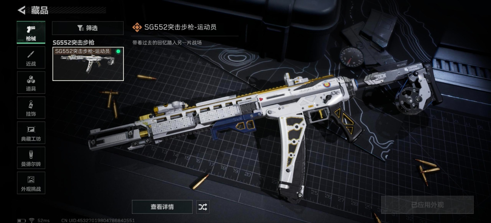 SJZCMW438983三角洲行动账号详情图8