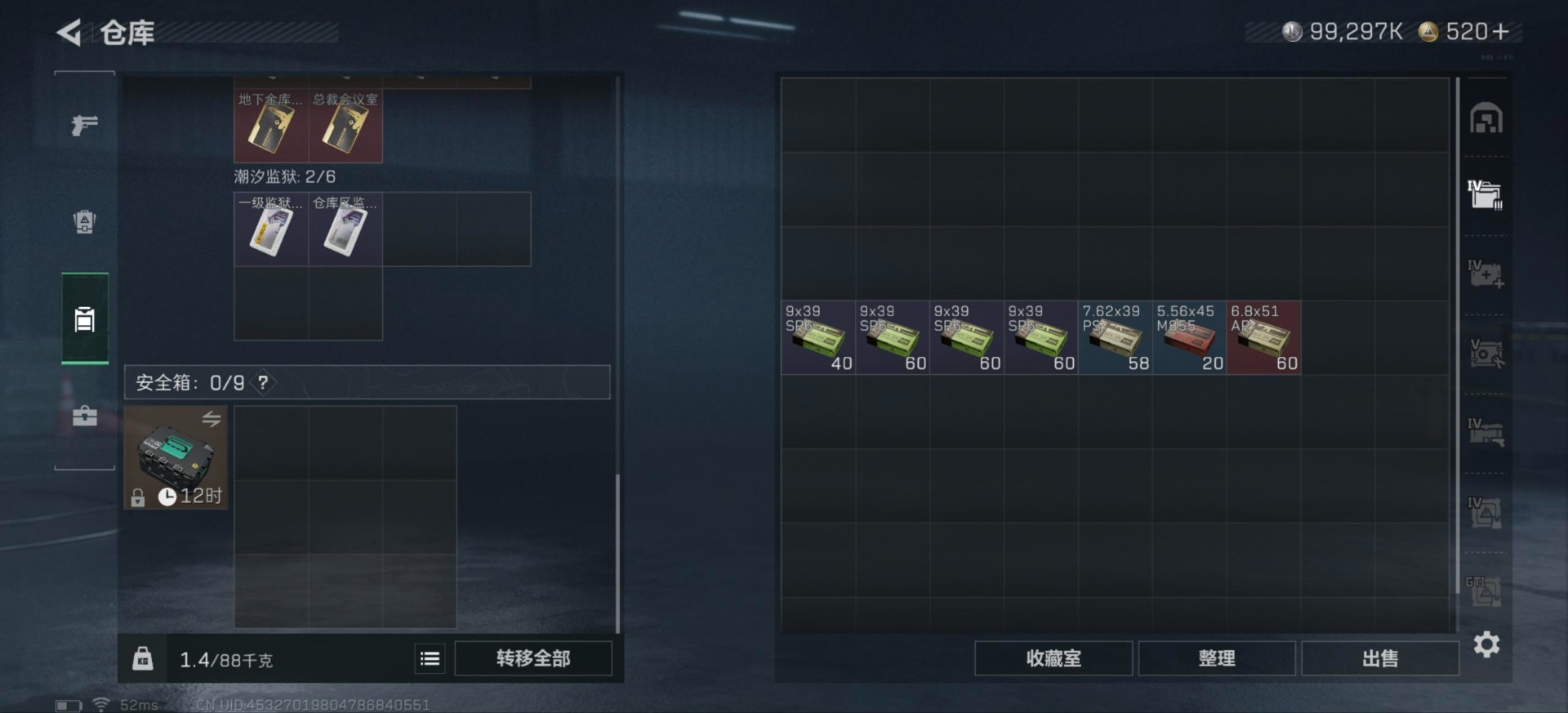 SJZCMW438983三角洲行动账号详情图10