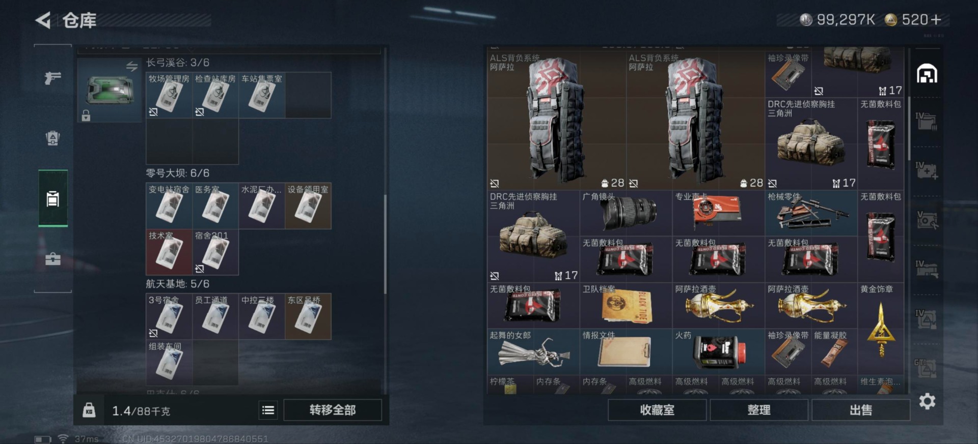 SJZCMW438983三角洲行动账号详情图23