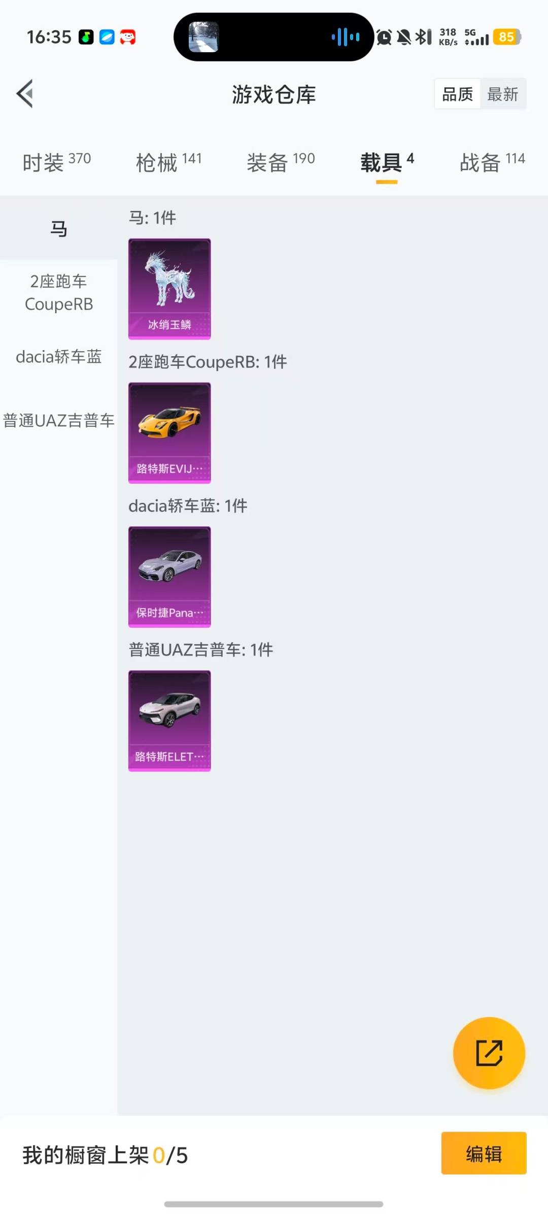 HPCMW473747和平精英账号详情图10