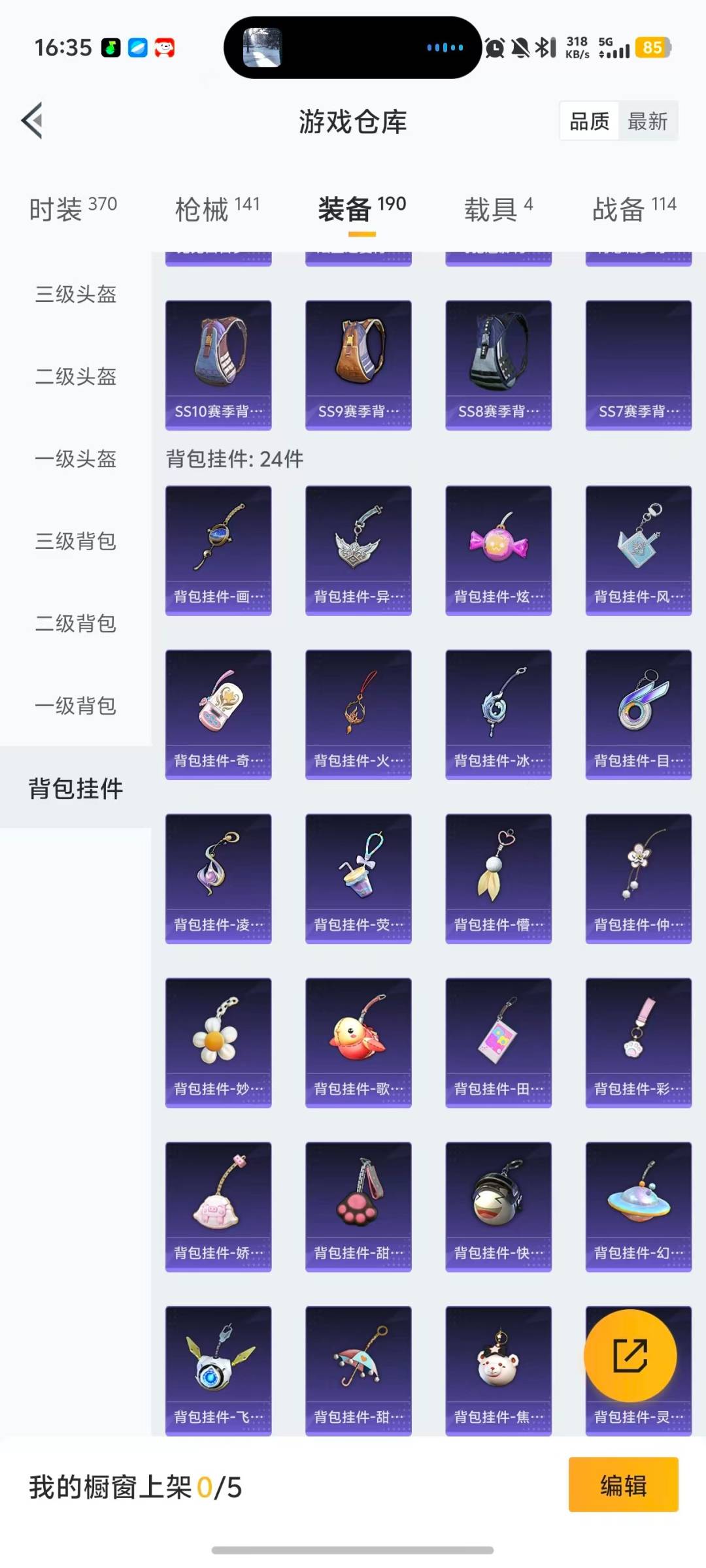 HPCMW473747和平精英账号详情图11