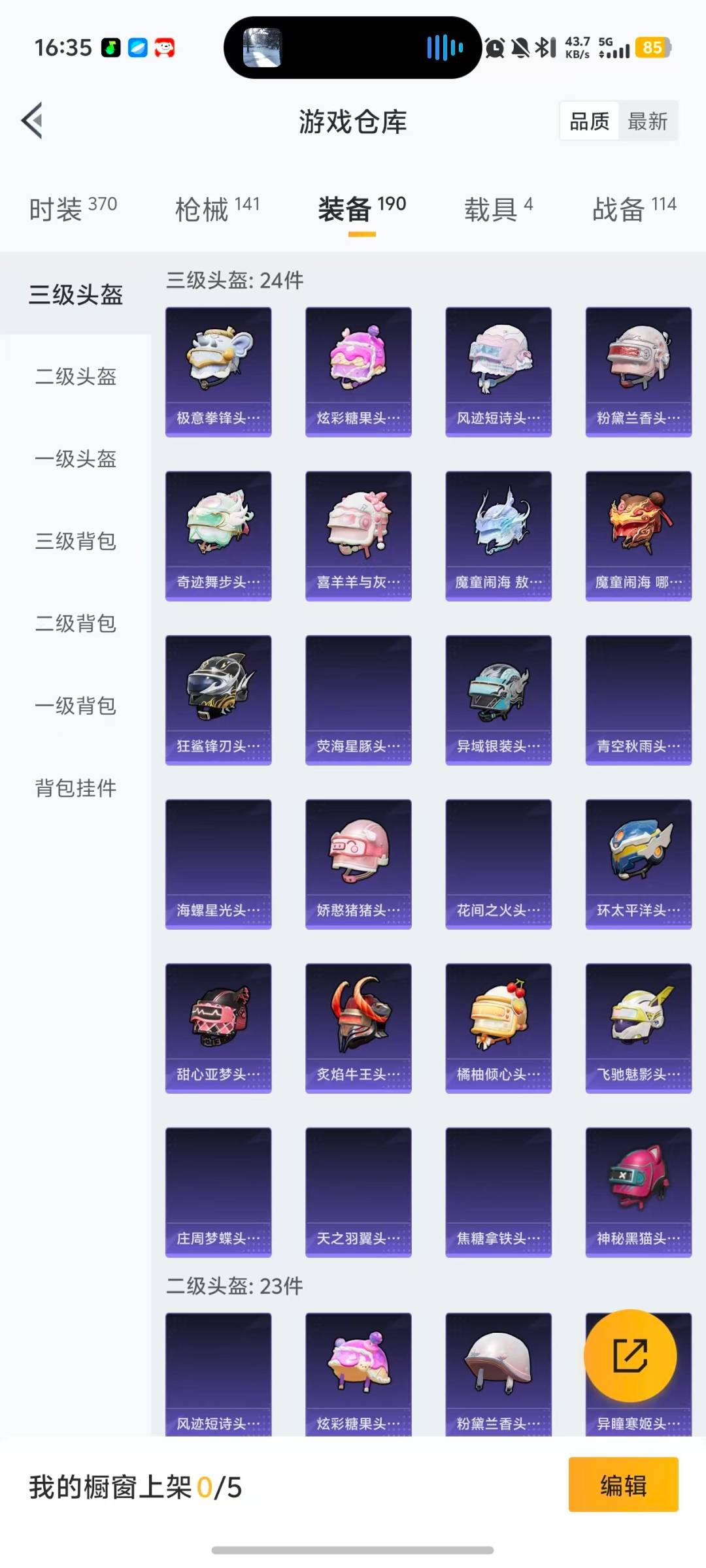 HPCMW473747和平精英账号详情图13