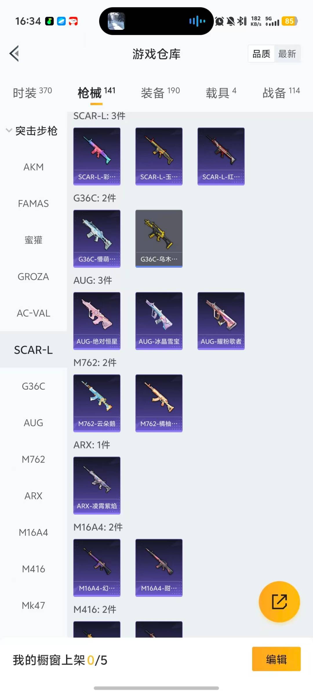 HPCMW473747和平精英账号详情图20