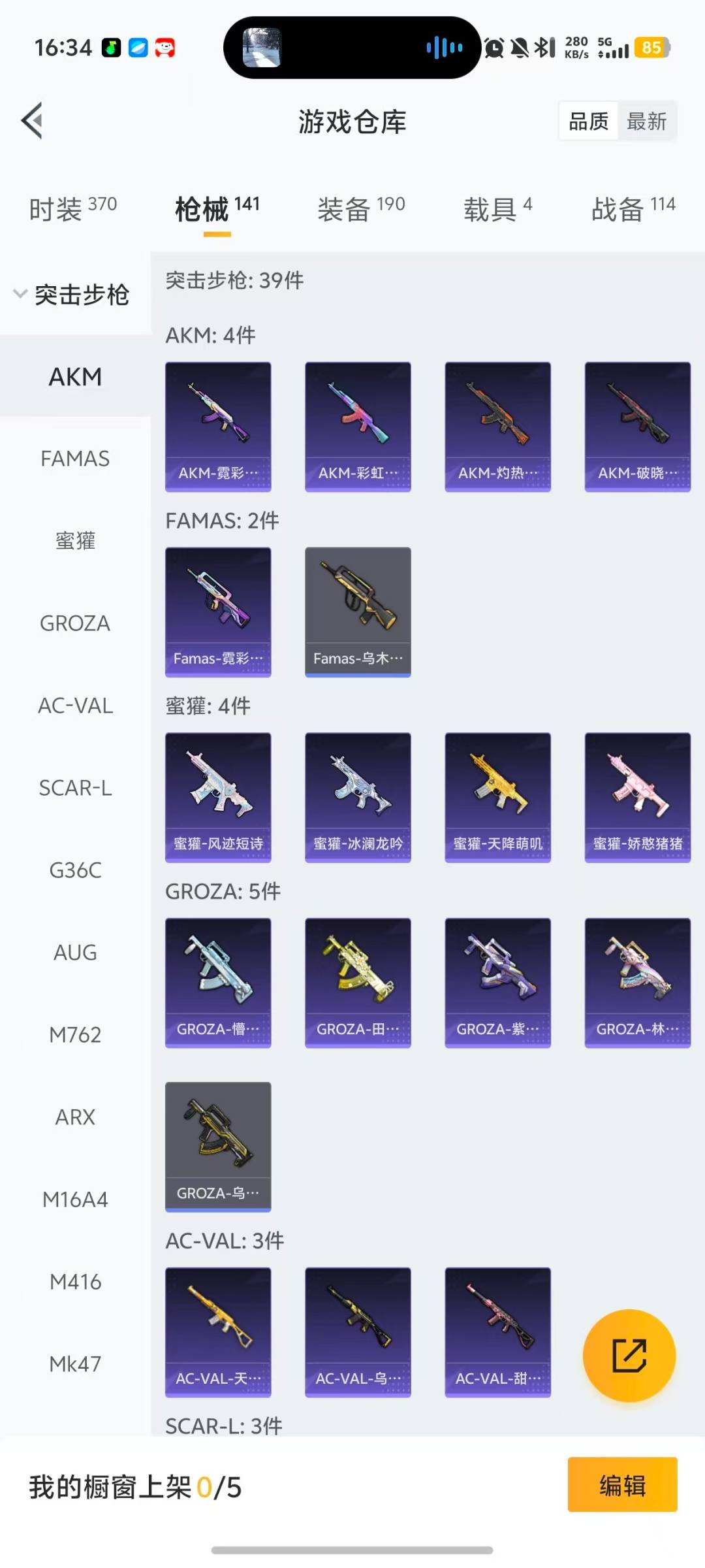 HPCMW473747和平精英账号详情图21