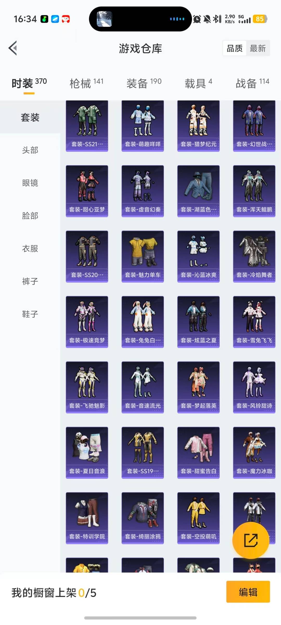 HPCMW473747和平精英账号详情图23