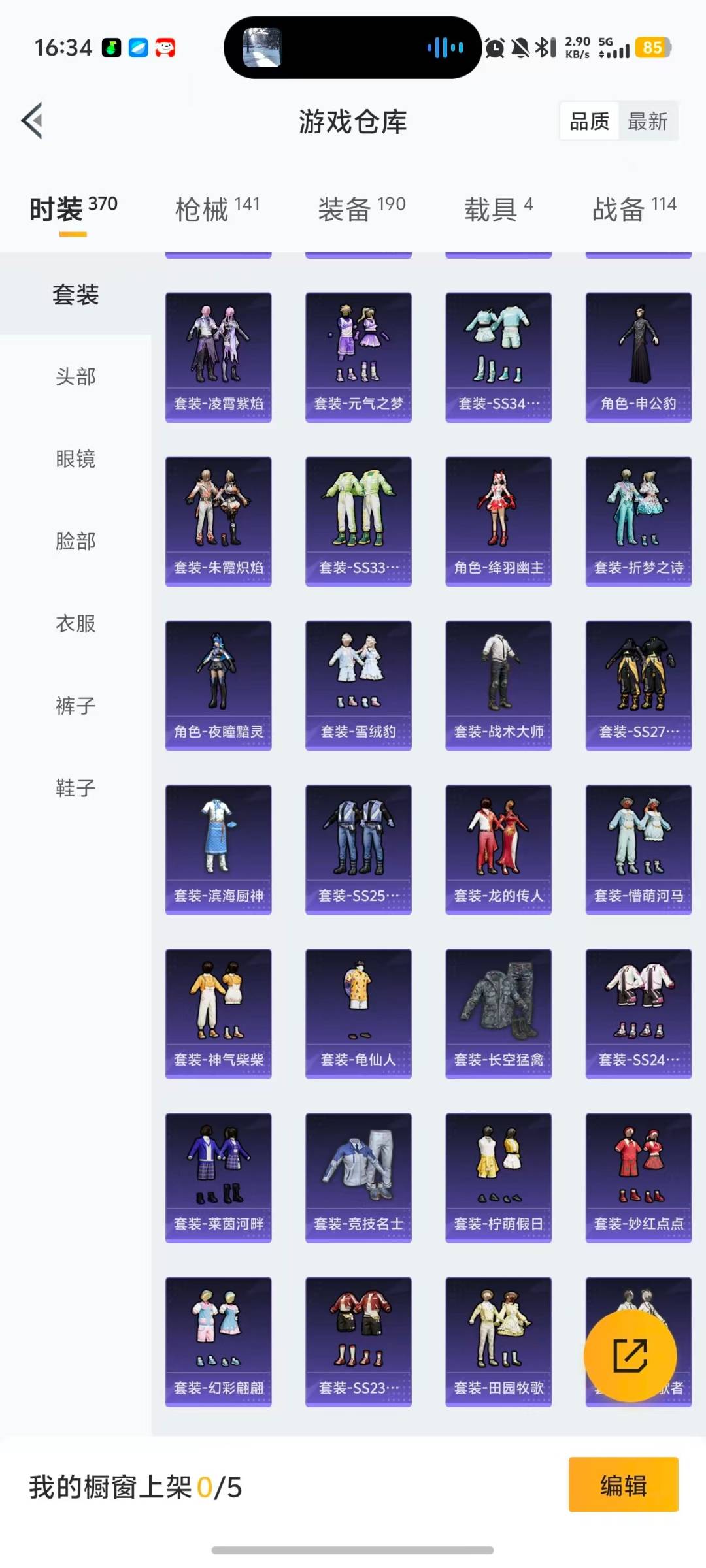 HPCMW473747和平精英账号详情图24