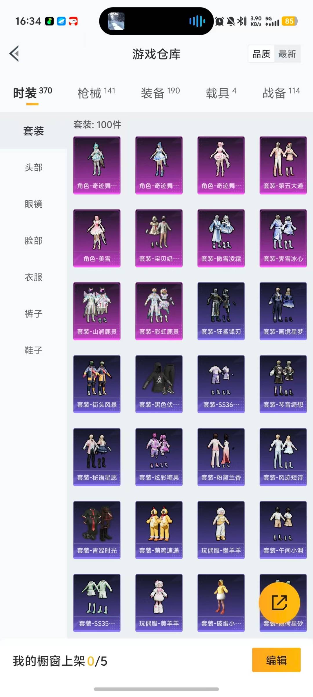 HPCMW473747和平精英账号详情图25