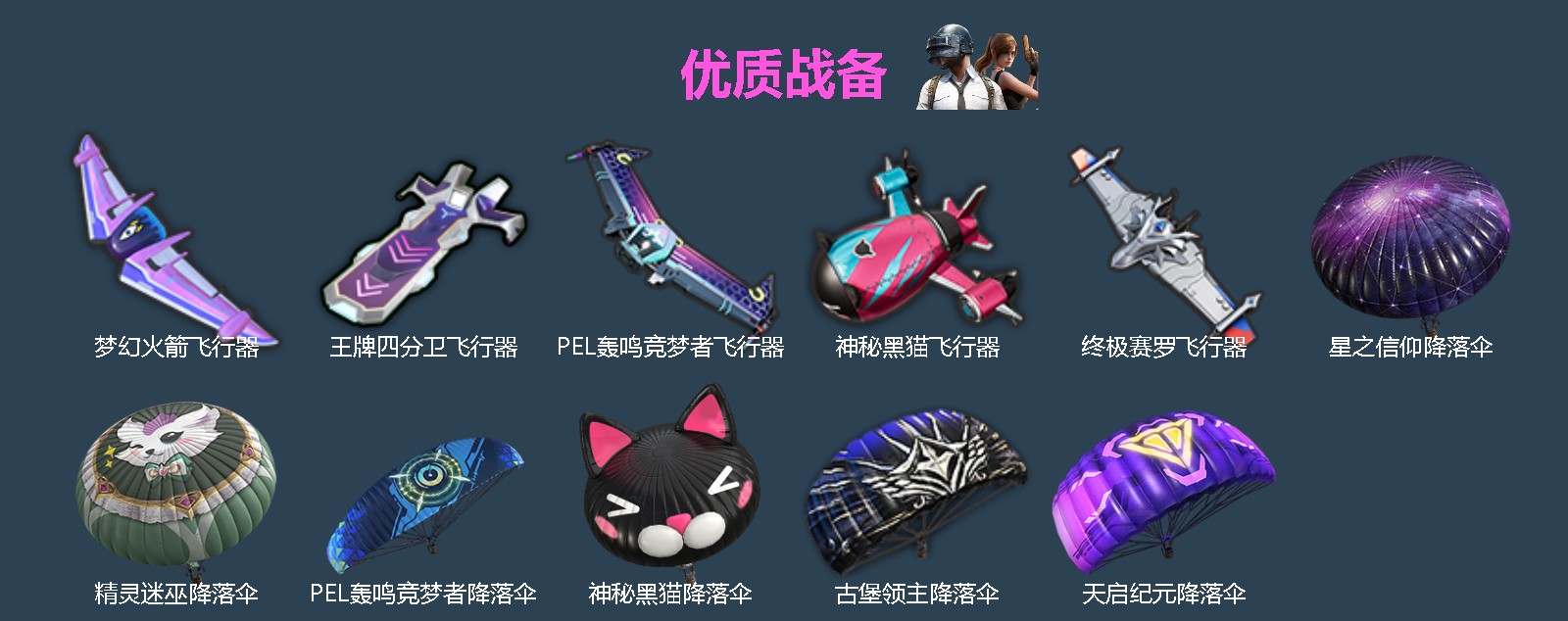 HPCMW473749和平精英账号详情图4