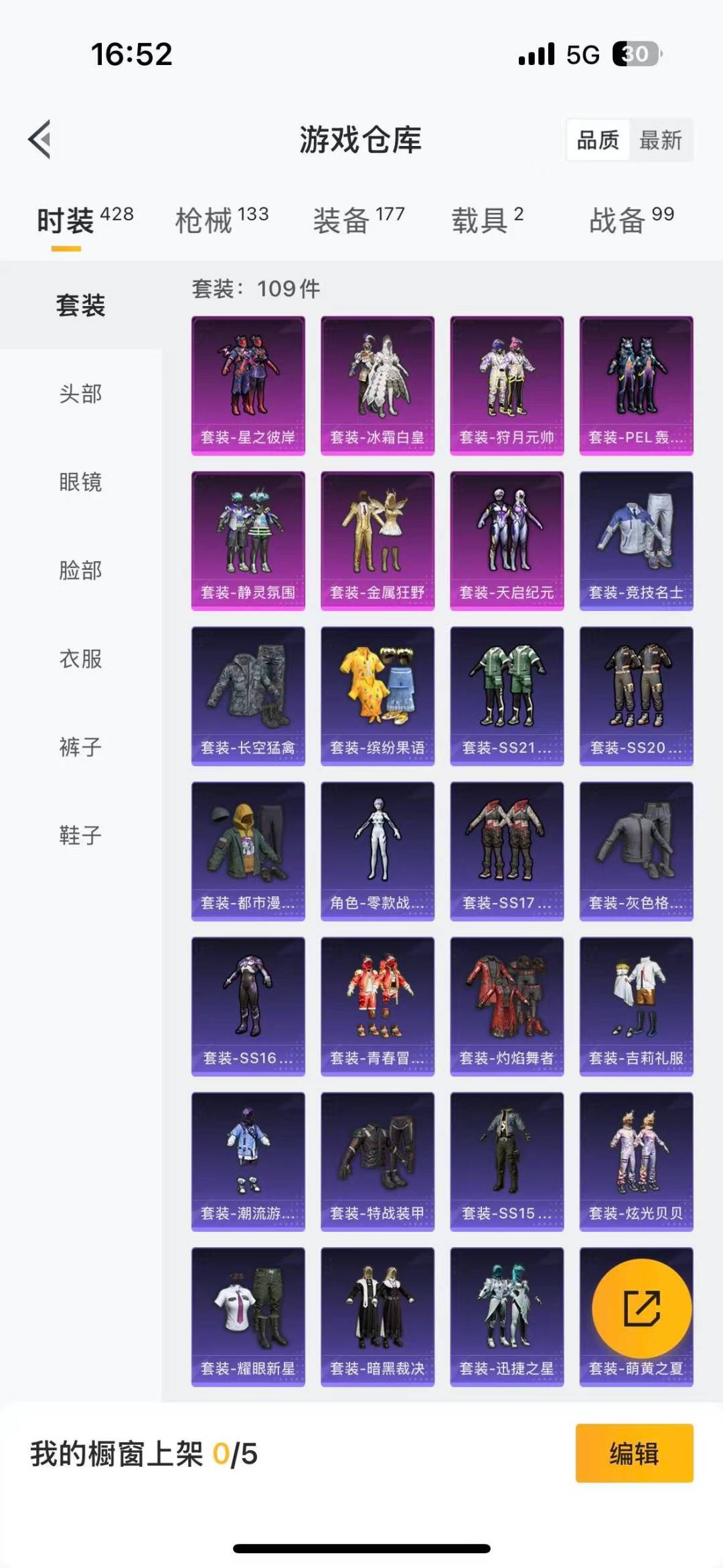 HPCMW473749和平精英账号详情图5