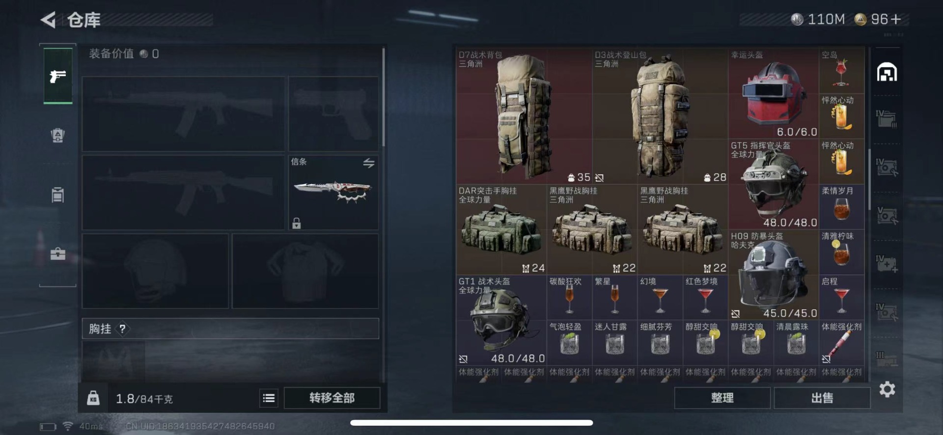 SJZCMW438640三角洲行动账号详情图13