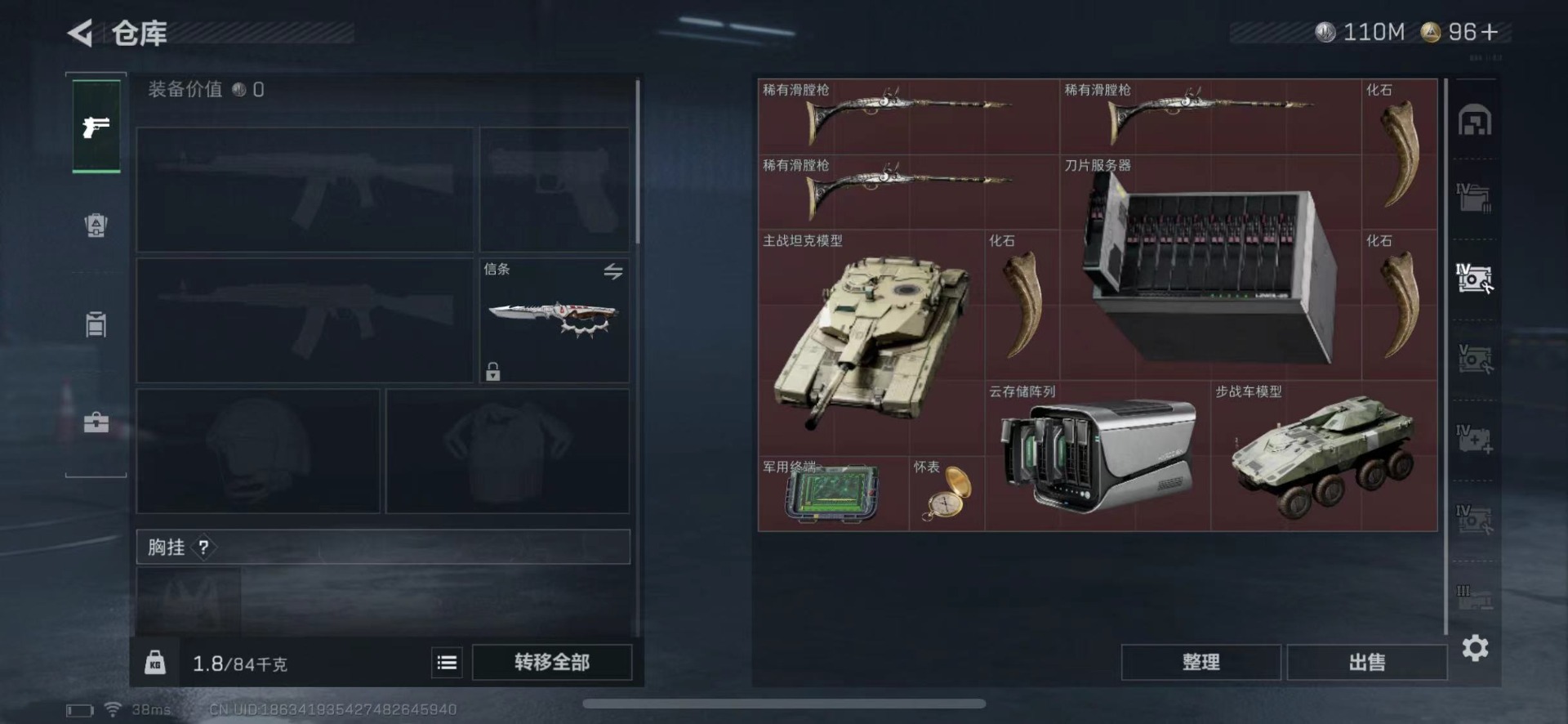 SJZCMW438640三角洲行动账号详情图16