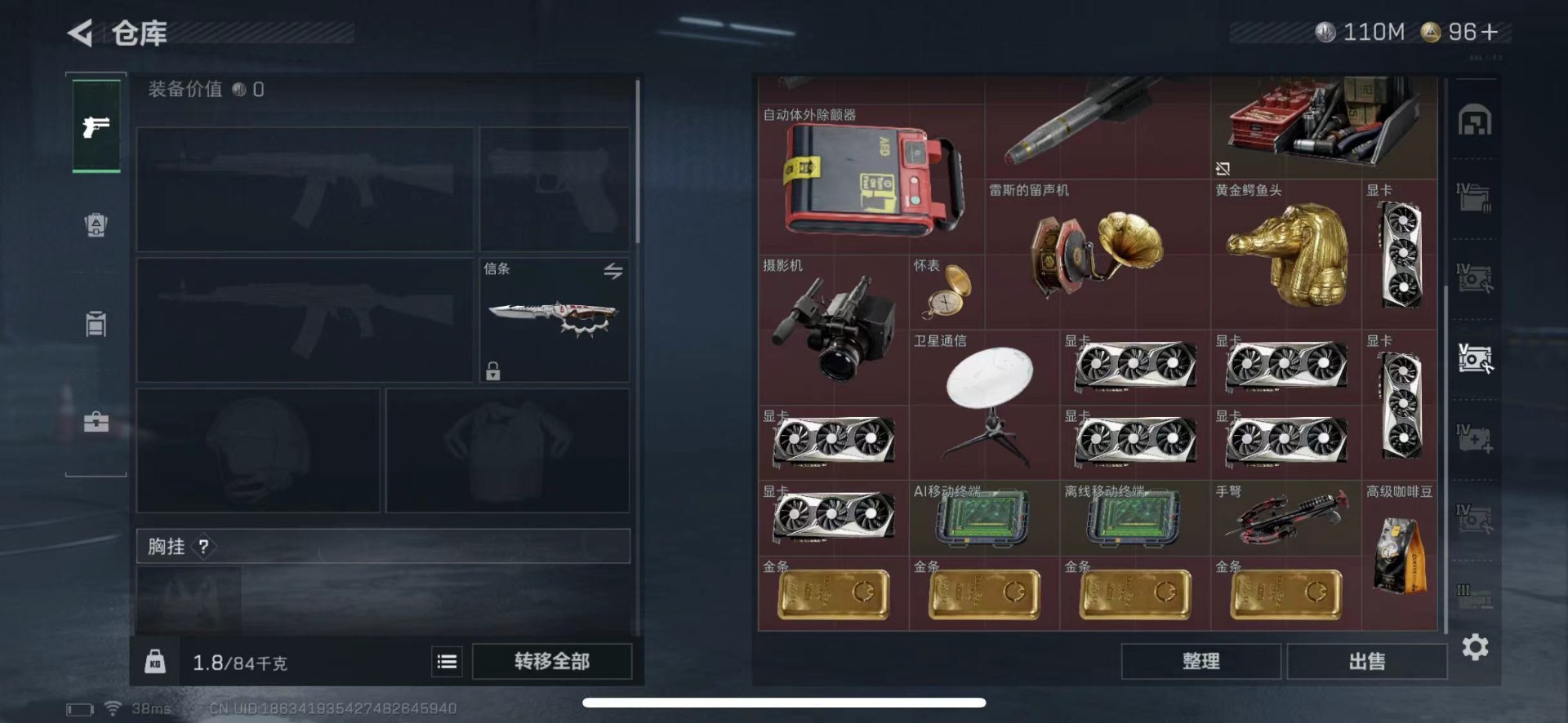 SJZCMW438640三角洲行动账号详情图18