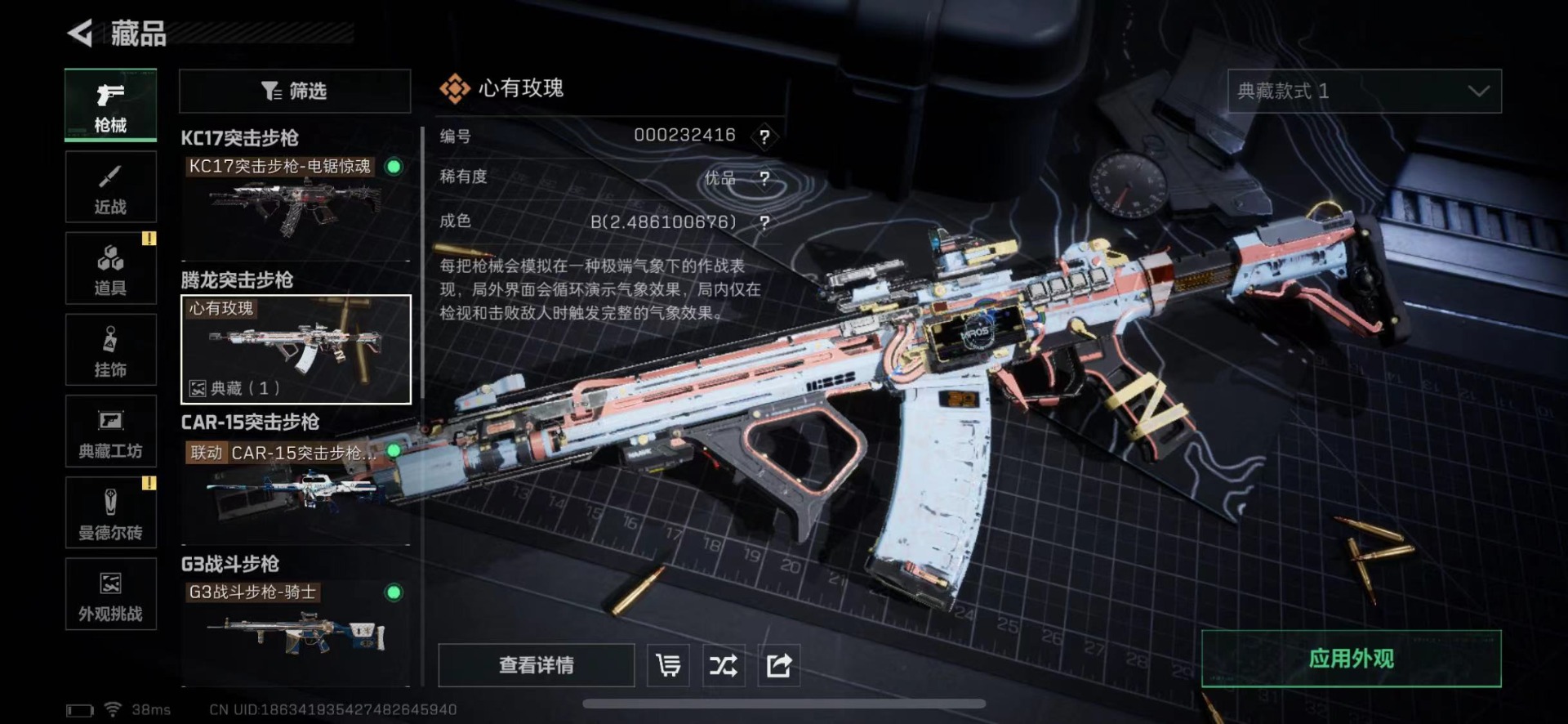 SJZCMW438640三角洲行动账号详情图25