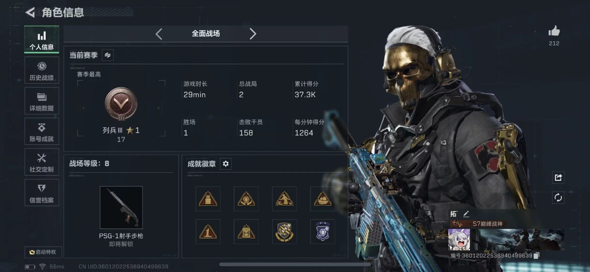 SJZQM437504三角洲行动账号详情图3