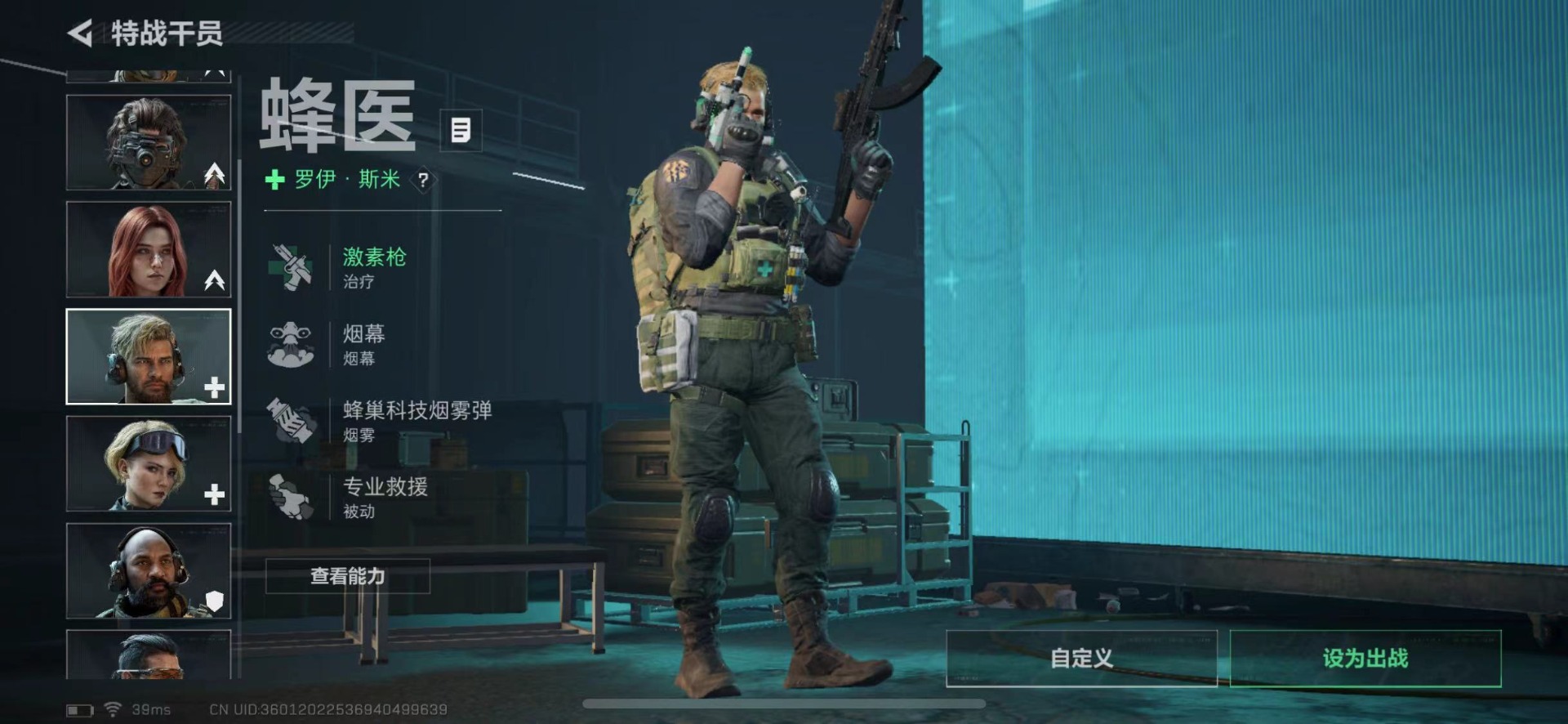 SJZQM437504三角洲行动账号详情图11