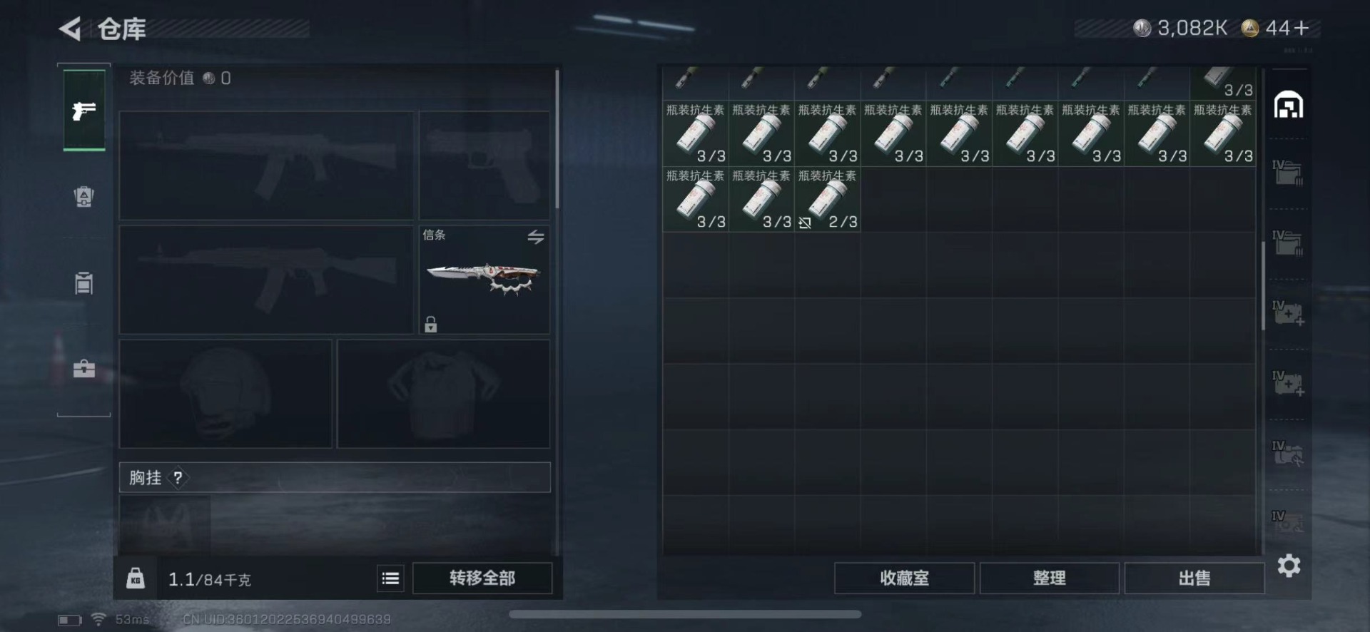 SJZQM437504三角洲行动账号详情图17