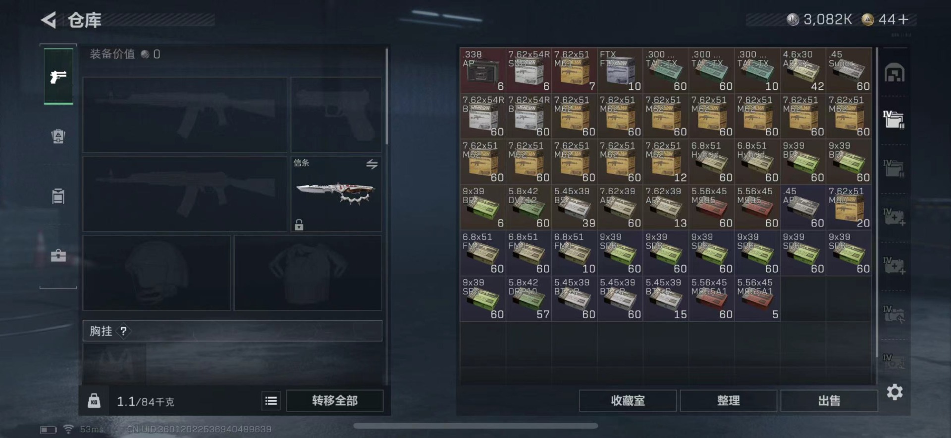 SJZQM437504三角洲行动账号详情图18