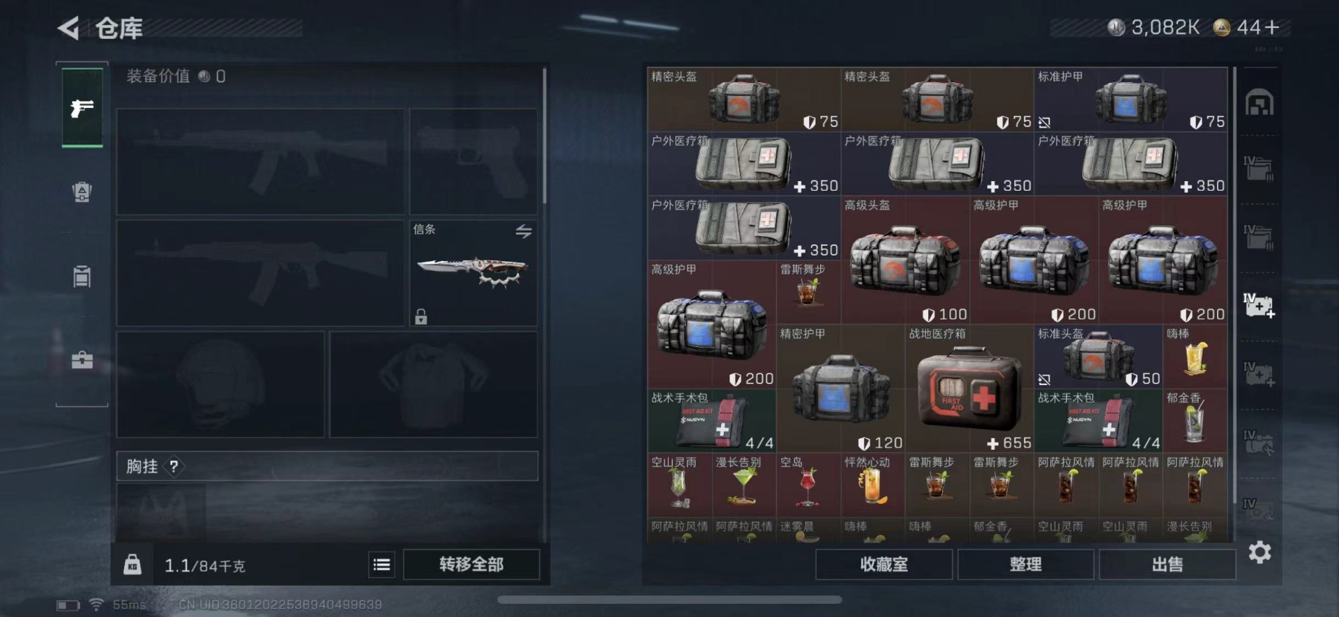 SJZQM437504三角洲行动账号详情图20