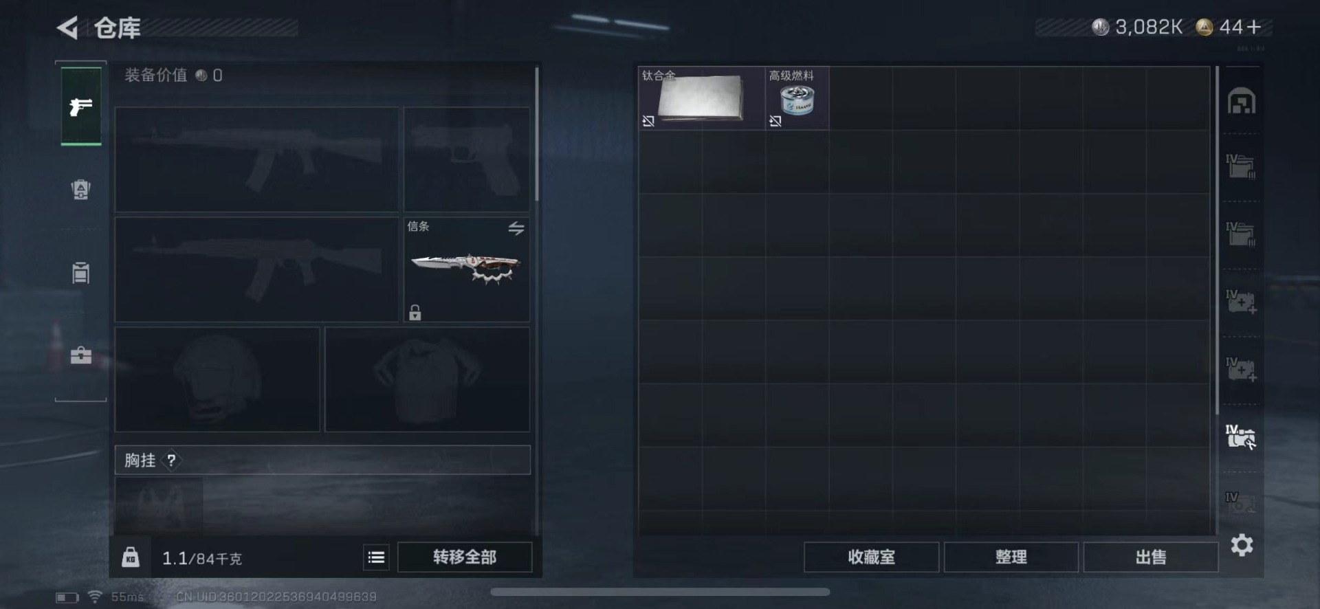 SJZQM437504三角洲行动账号详情图22