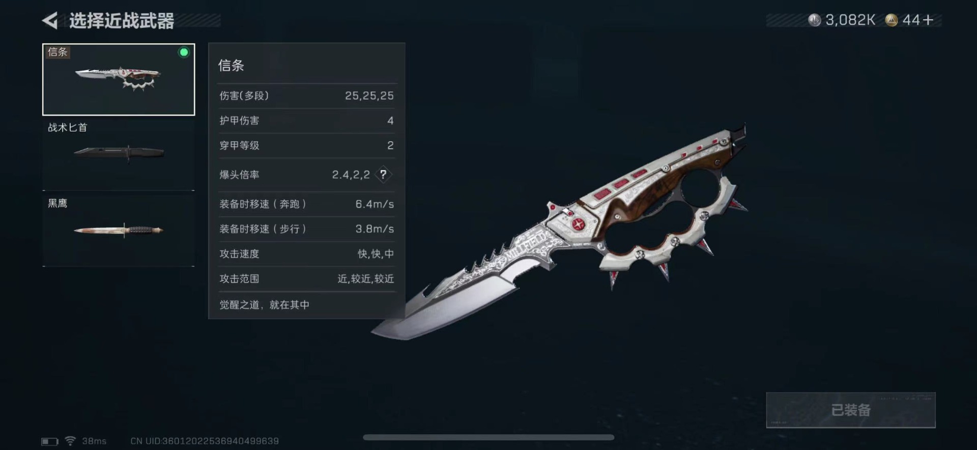 SJZQM437504三角洲行动账号详情图24