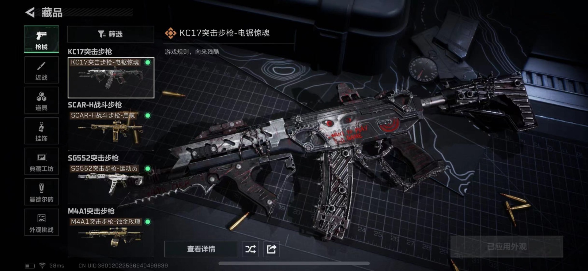 SJZQM437504三角洲行动账号详情图25