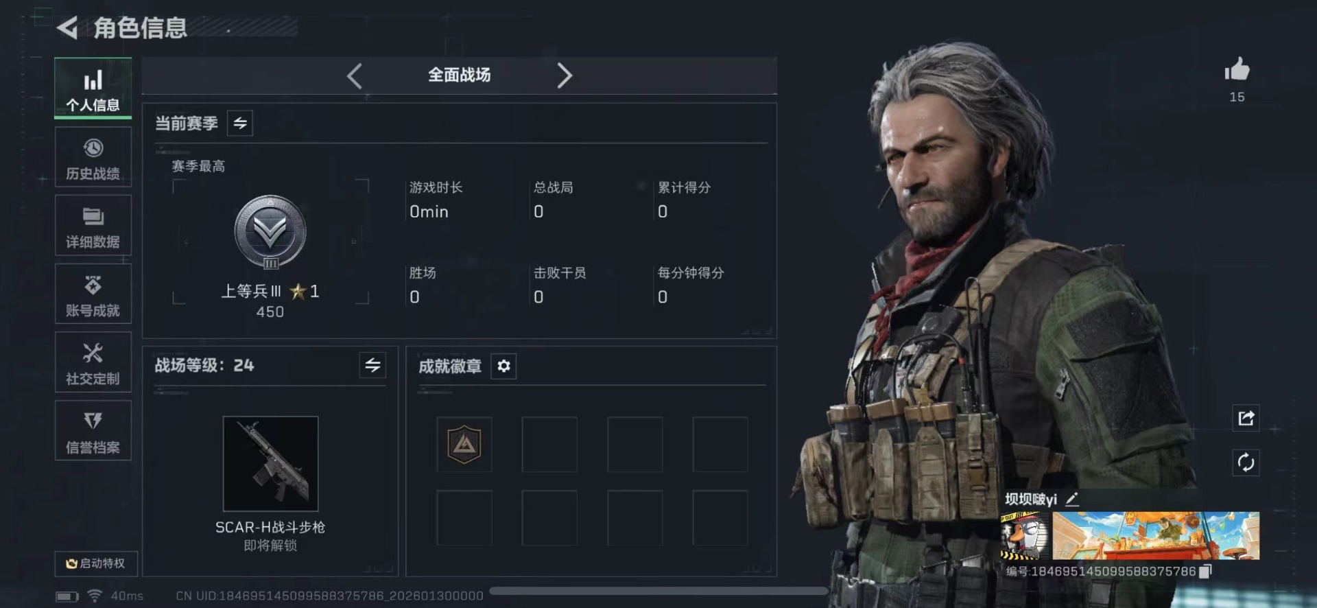 SJZCMW438646三角洲行动账号详情图3