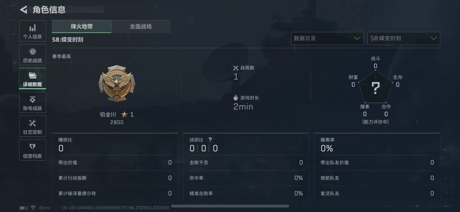 SJZCMW438646三角洲行动账号详情图4