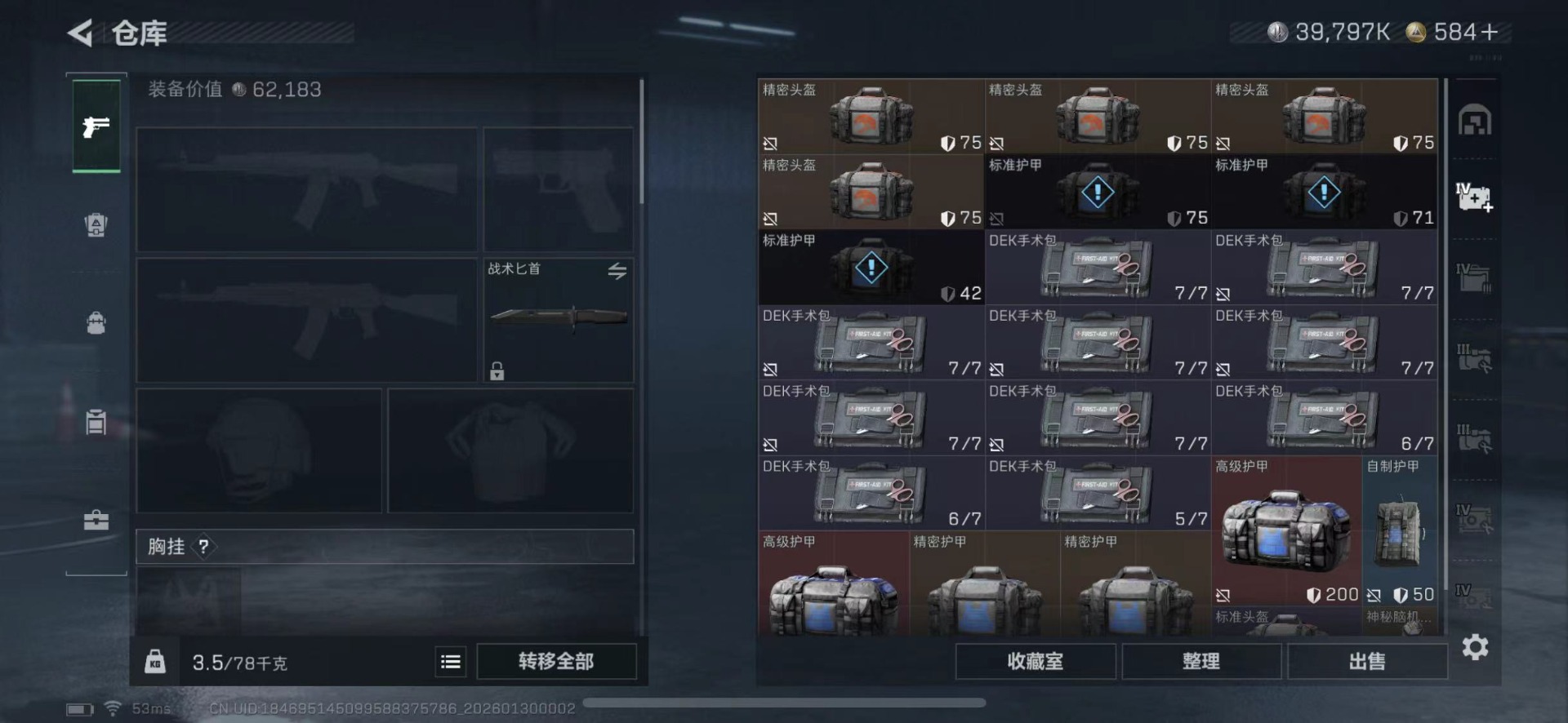 SJZCMW438646三角洲行动账号详情图16