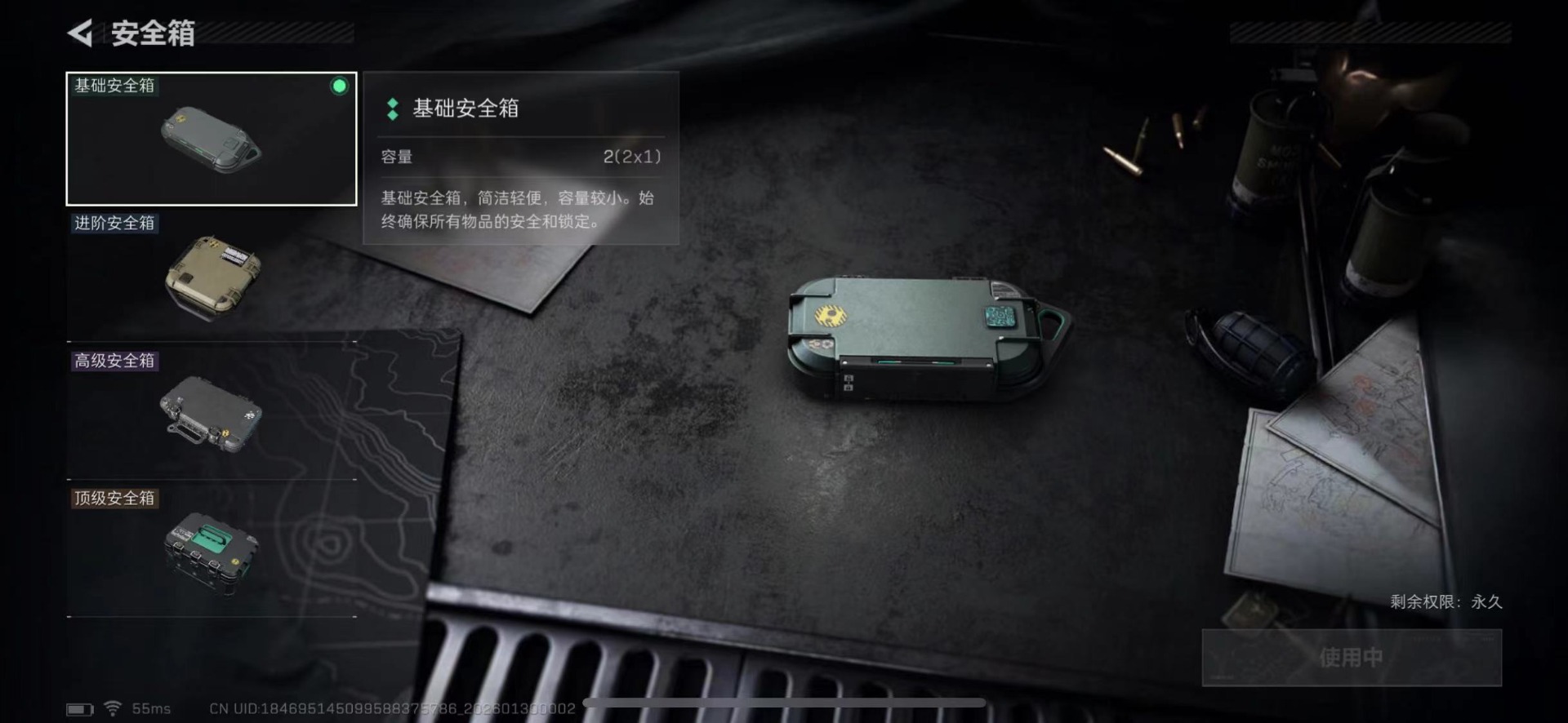 SJZCMW438646三角洲行动账号详情图20