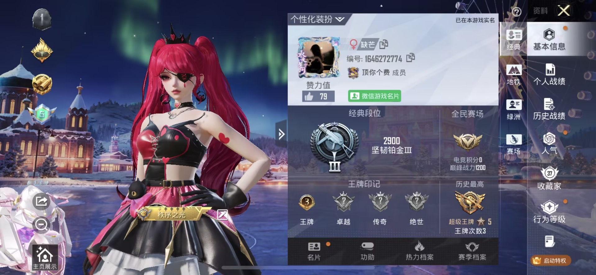 和平精英账号苹果微信1载具-58套装-62枪皮-[]5粉装 4特效枪 1载具 3印记 可二次 
【热门装扮】荧海星豚,绯