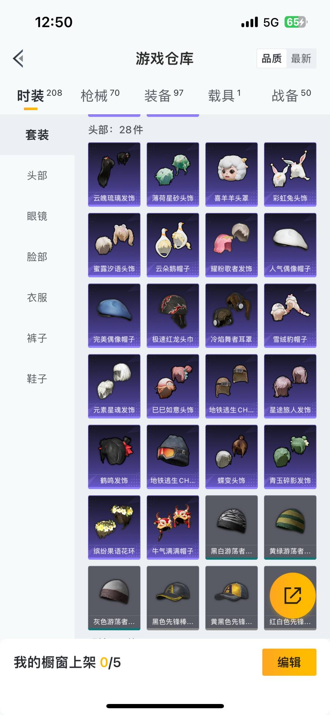 HPQM473762和平精英账号详情图7