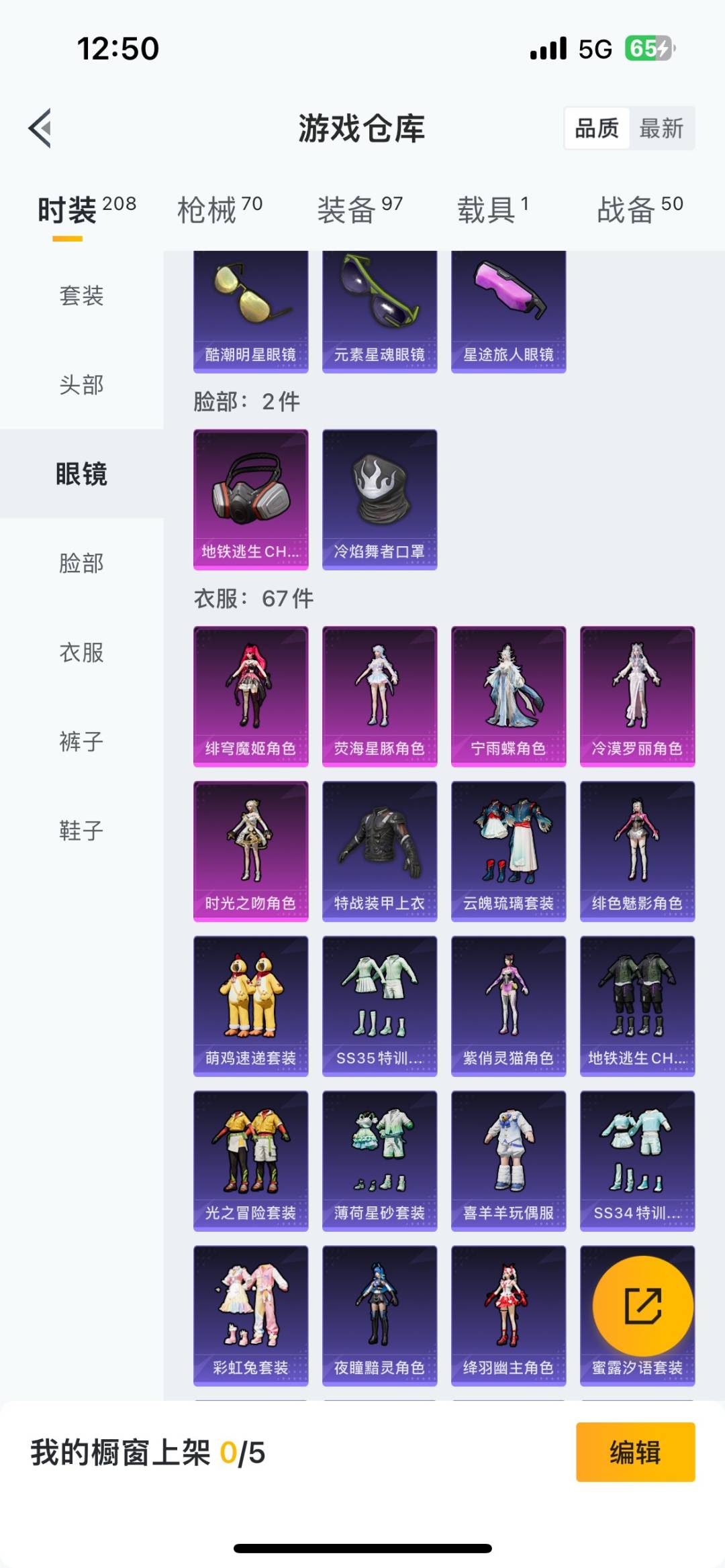 HPQM473762和平精英账号详情图8