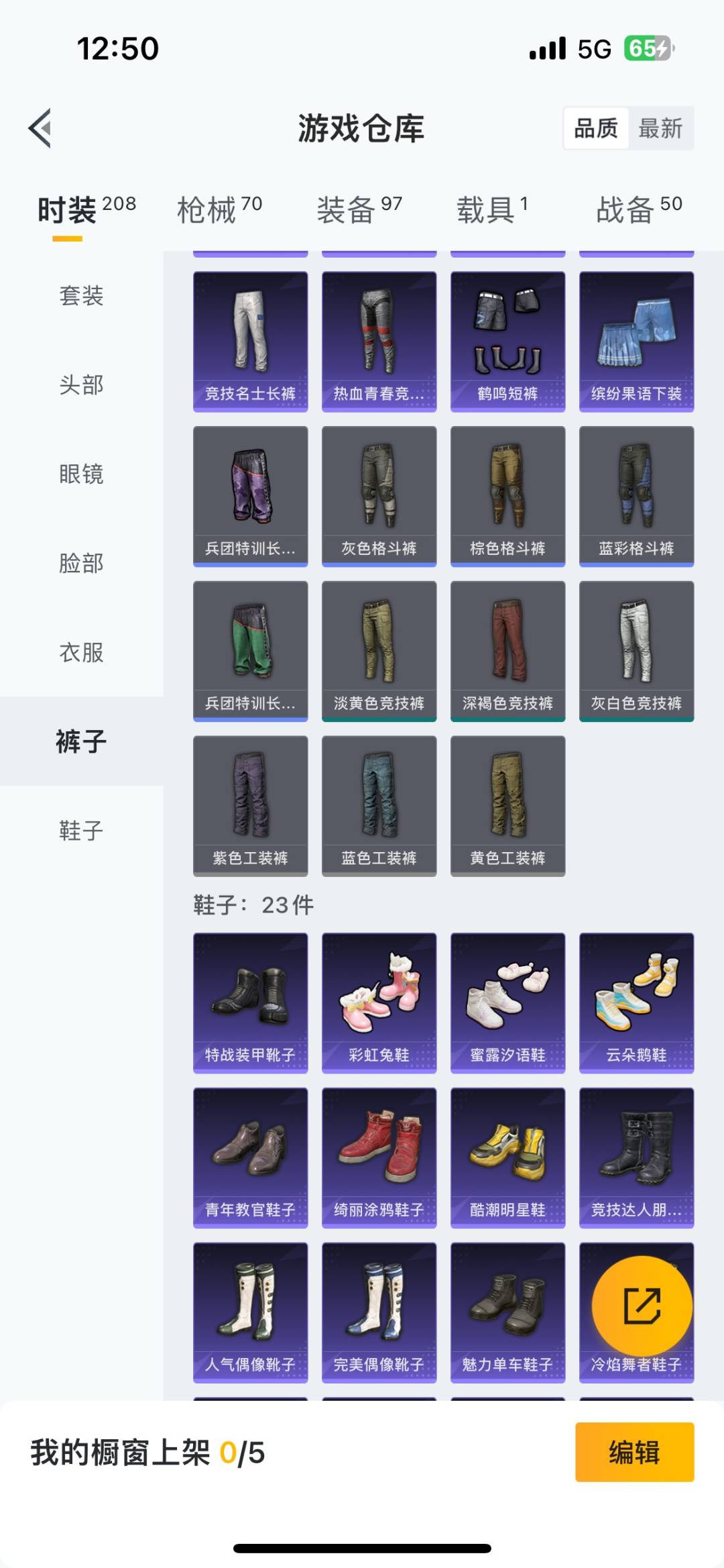 HPQM473762和平精英账号详情图11