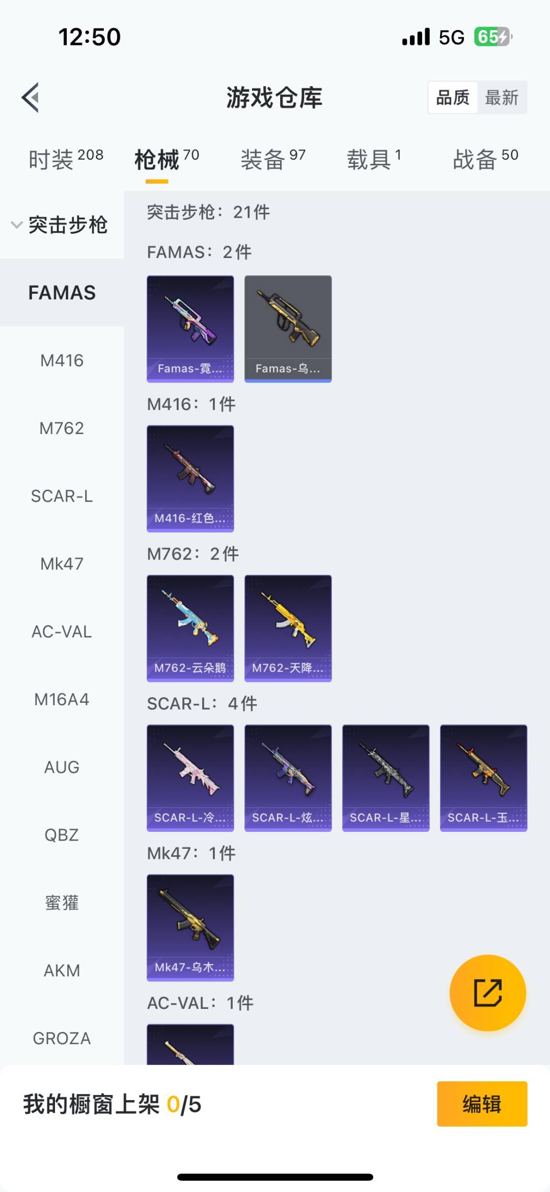 HPQM473762和平精英账号详情图13