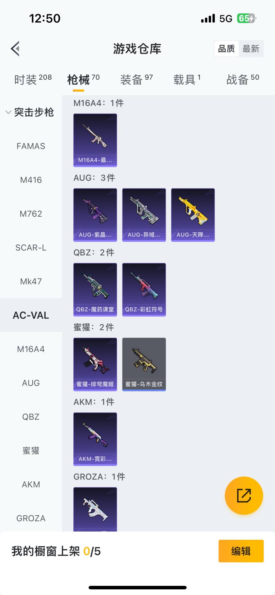 HPQM473762和平精英账号详情图14