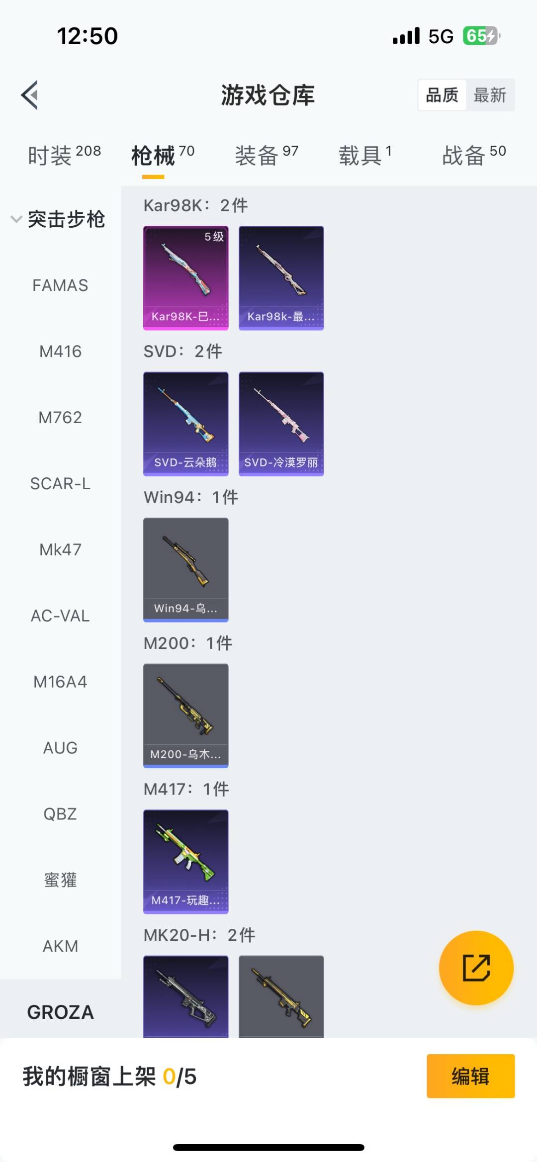 HPQM473762和平精英账号详情图15