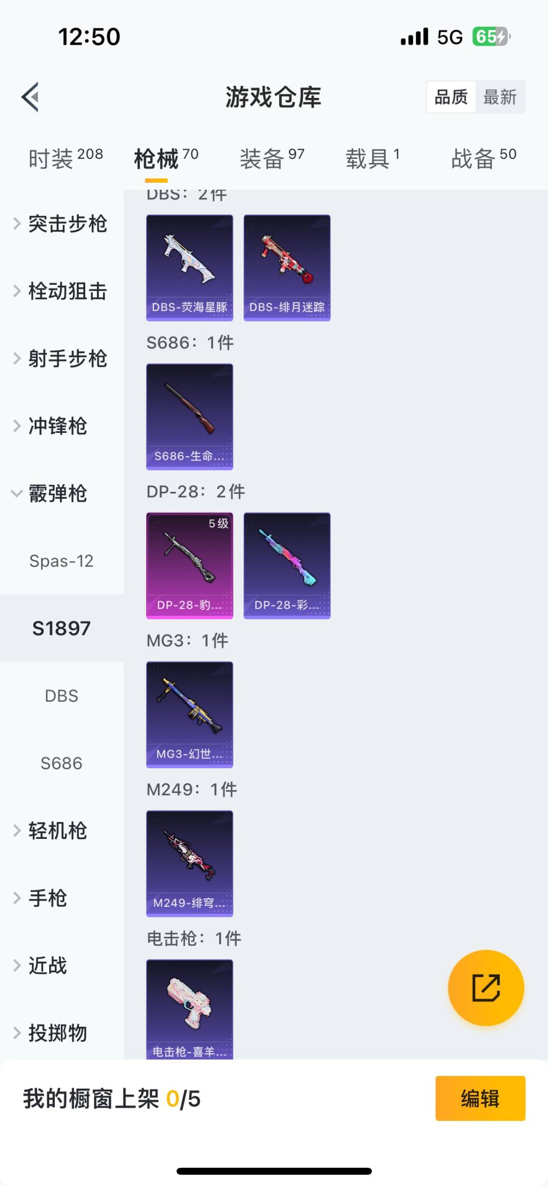 HPQM473762和平精英账号详情图18