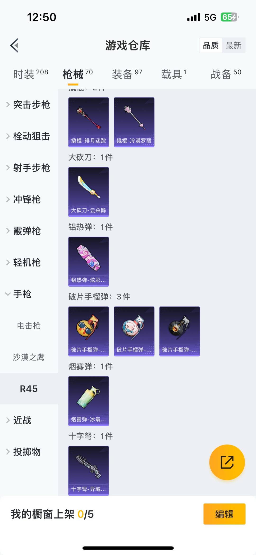 HPQM473762和平精英账号详情图20