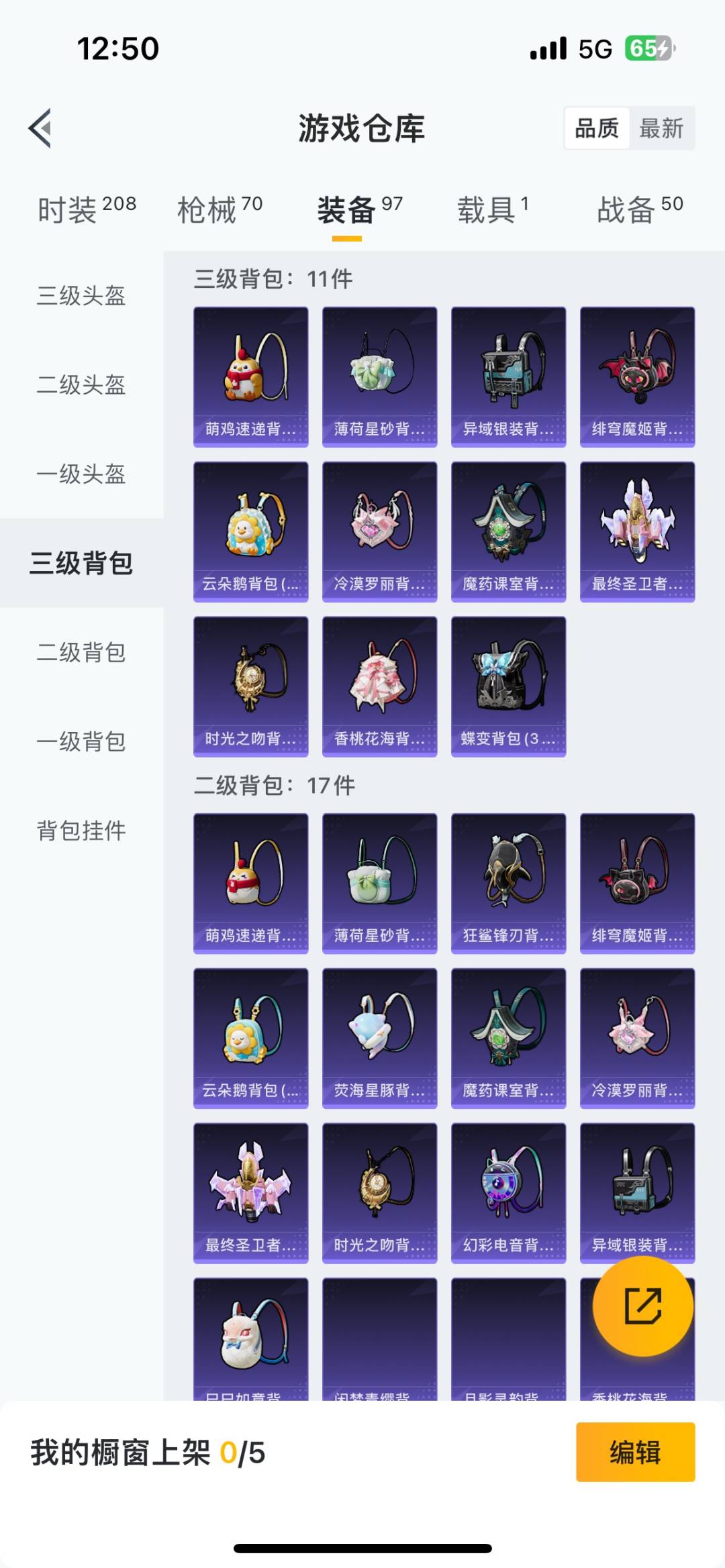 HPQM473762和平精英账号详情图22