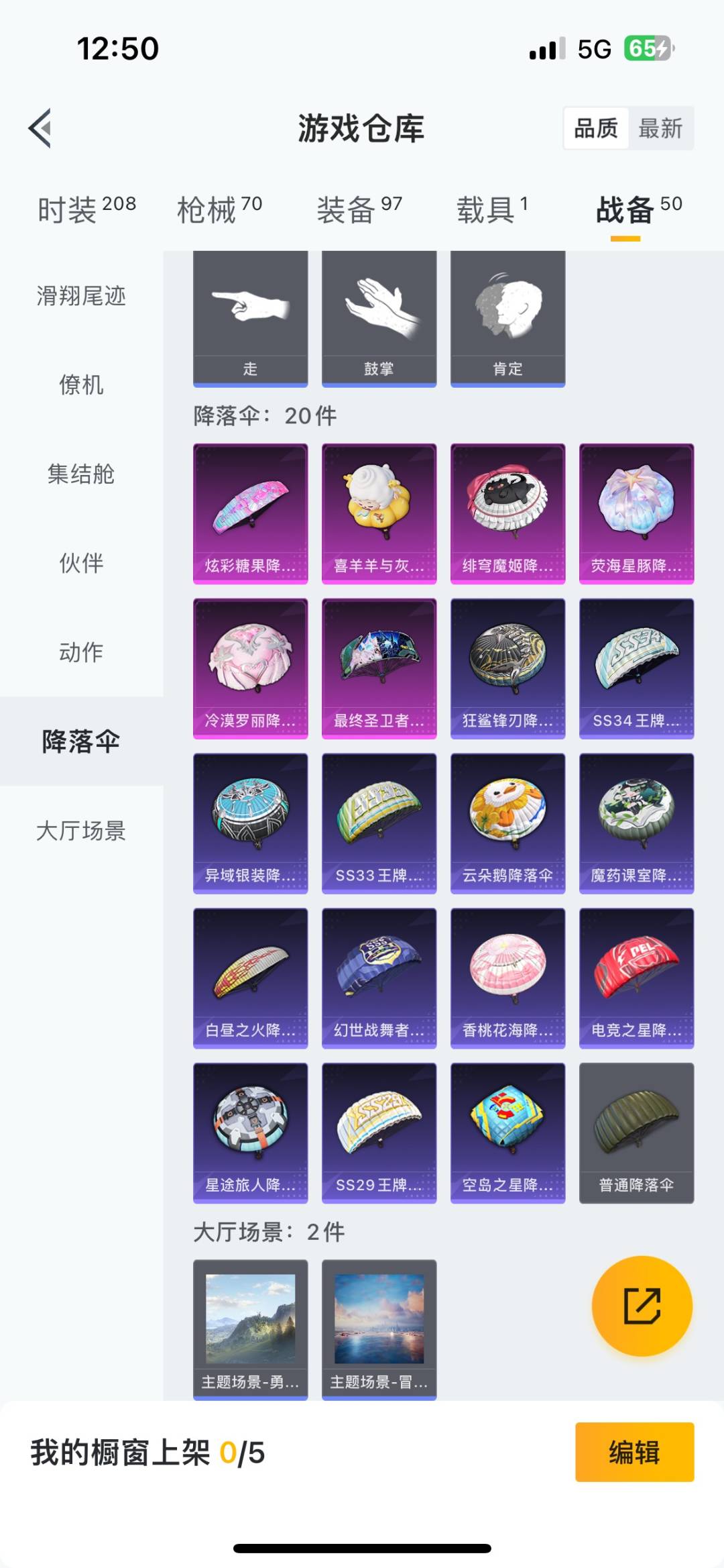 HPQM473762和平精英账号详情图25