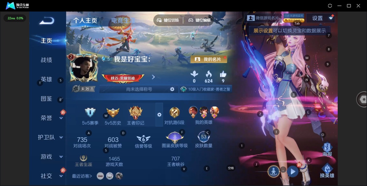 WZCMW4139661王者荣耀账号详情图2