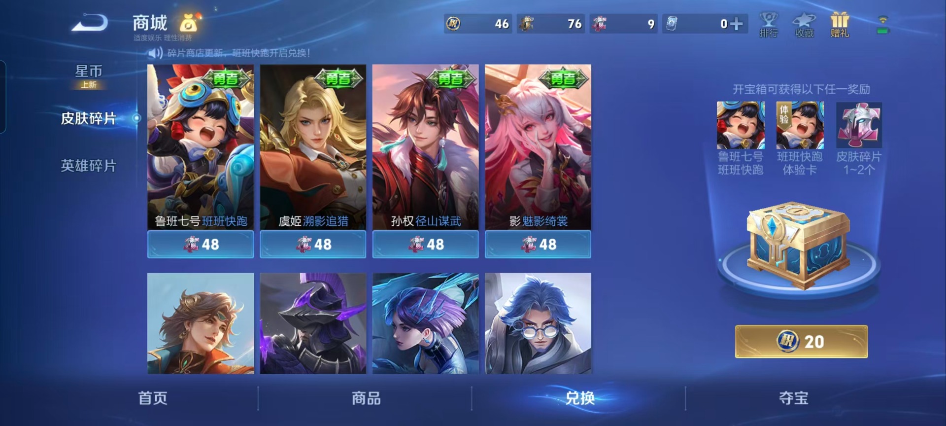 WZQM4138503王者荣耀账号详情图4