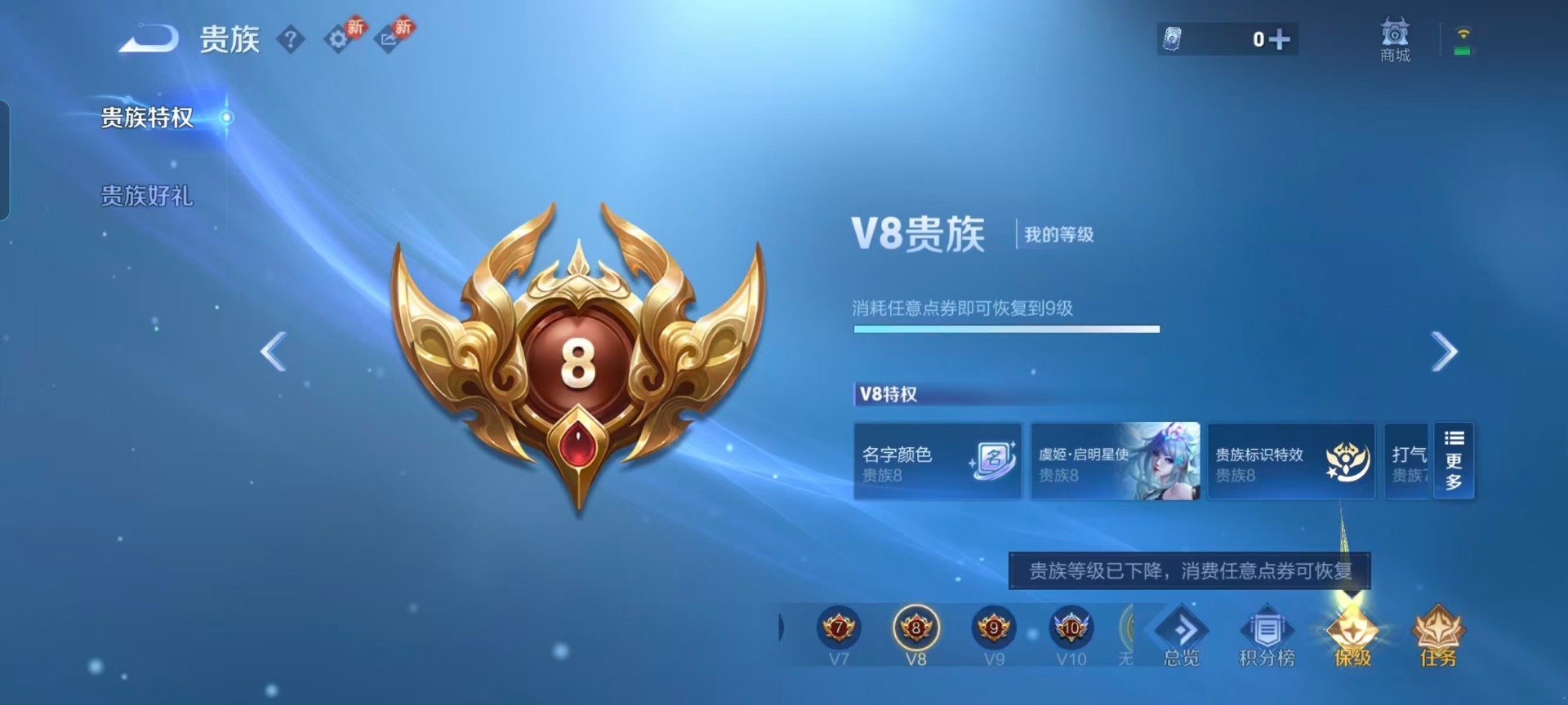 WZQM4138503王者荣耀账号详情图6