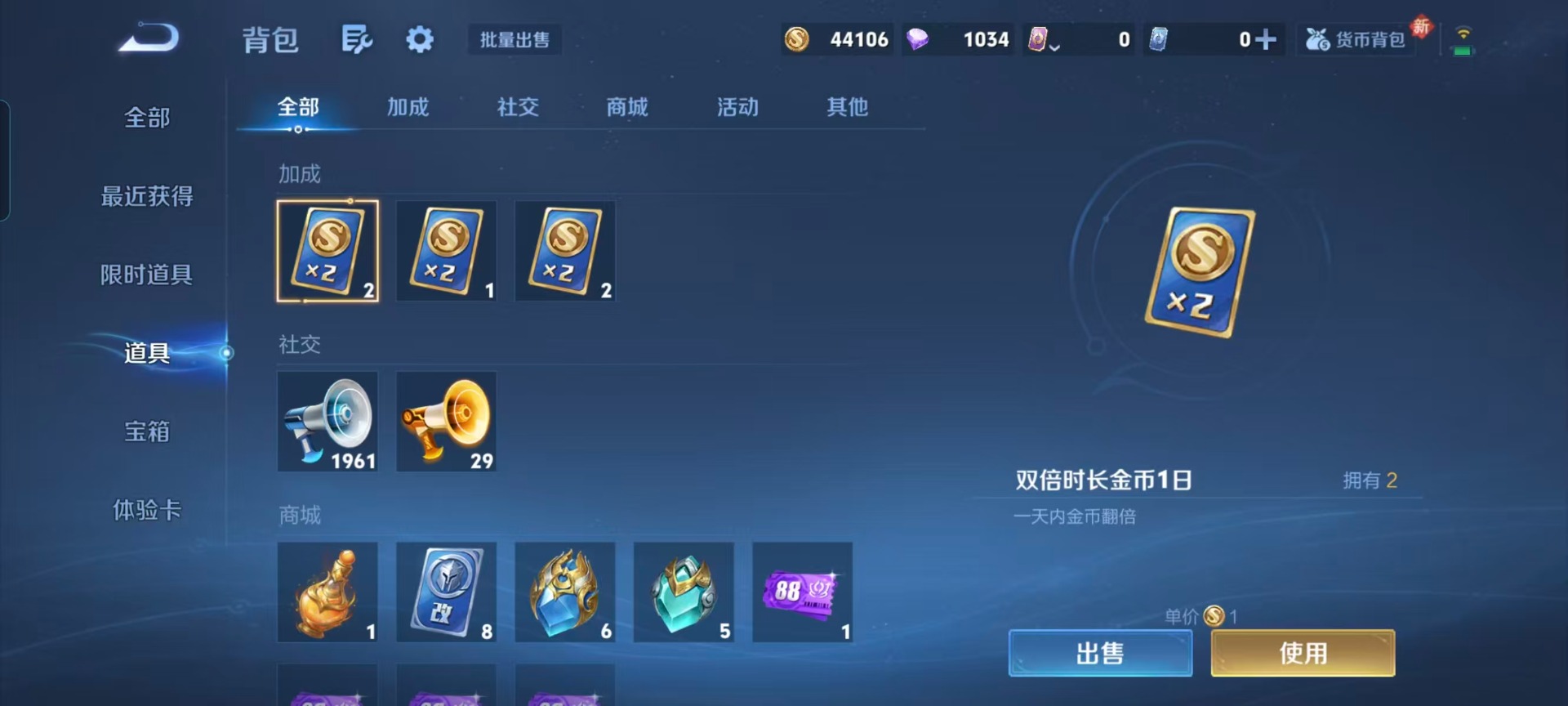 WZQM4138503王者荣耀账号详情图5