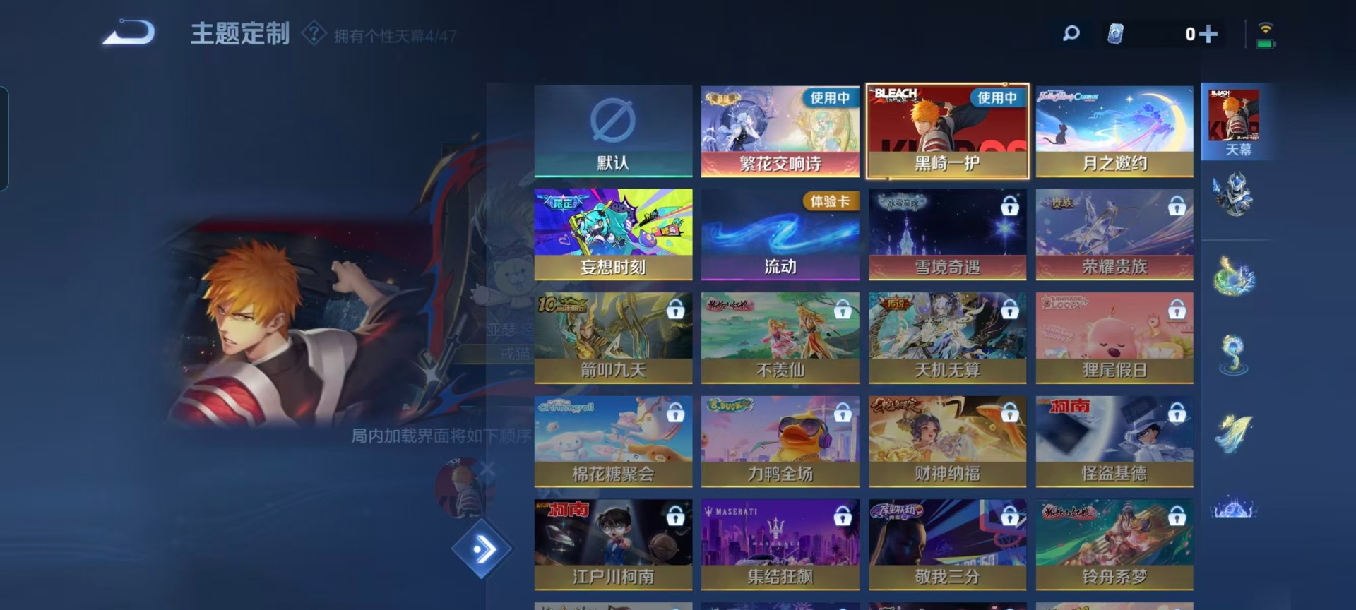 WZQM4138503王者荣耀账号详情图7