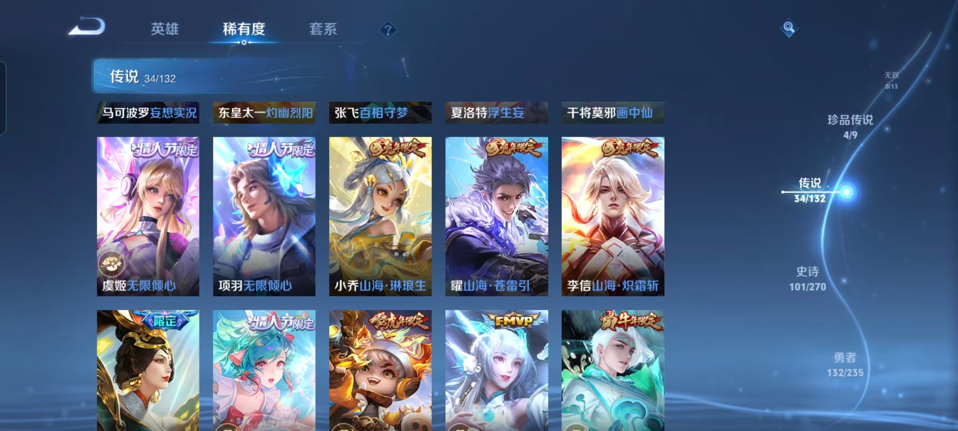 WZQM4138503王者荣耀账号详情图13