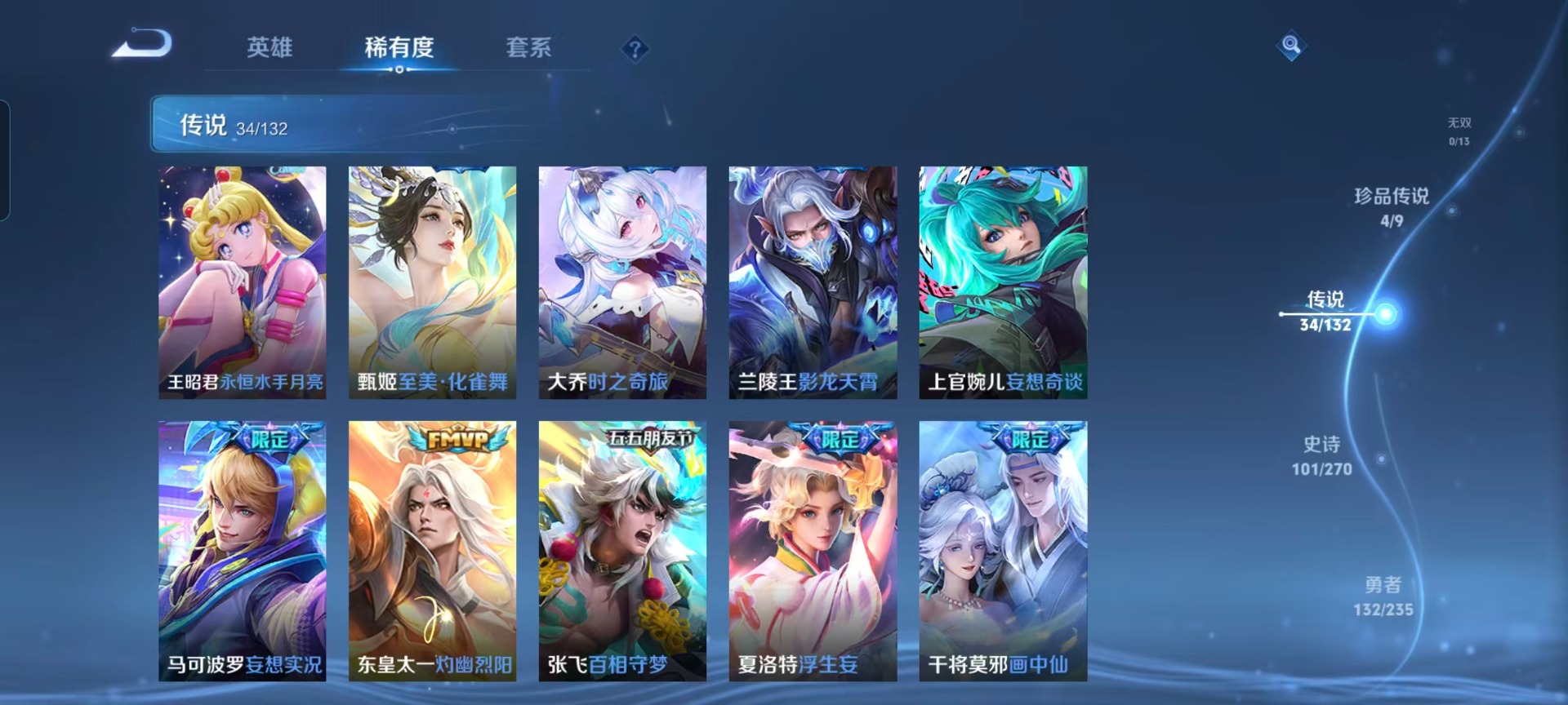 WZQM4138503王者荣耀账号详情图14