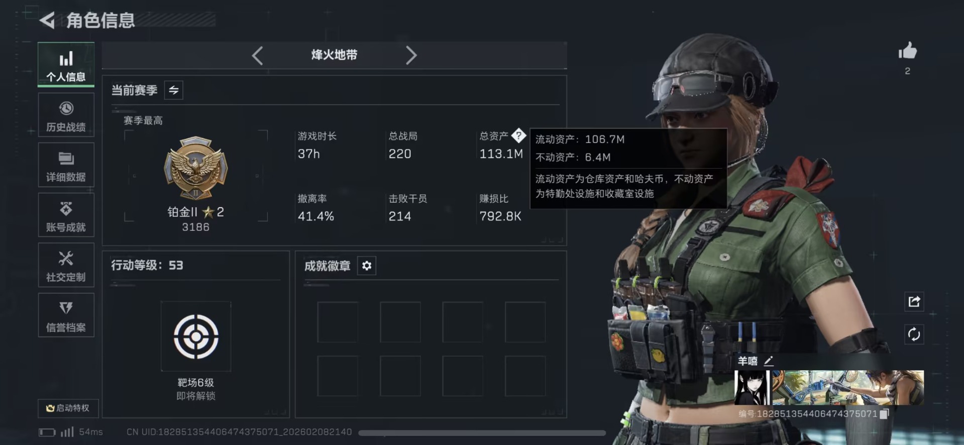 SJZCMW439030三角洲行动账号详情图2