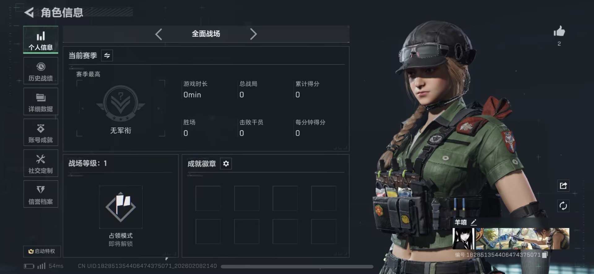 SJZCMW439030三角洲行动账号详情图3